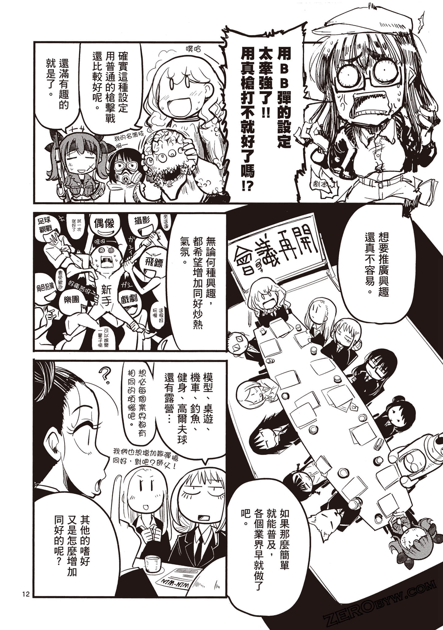 Page 84