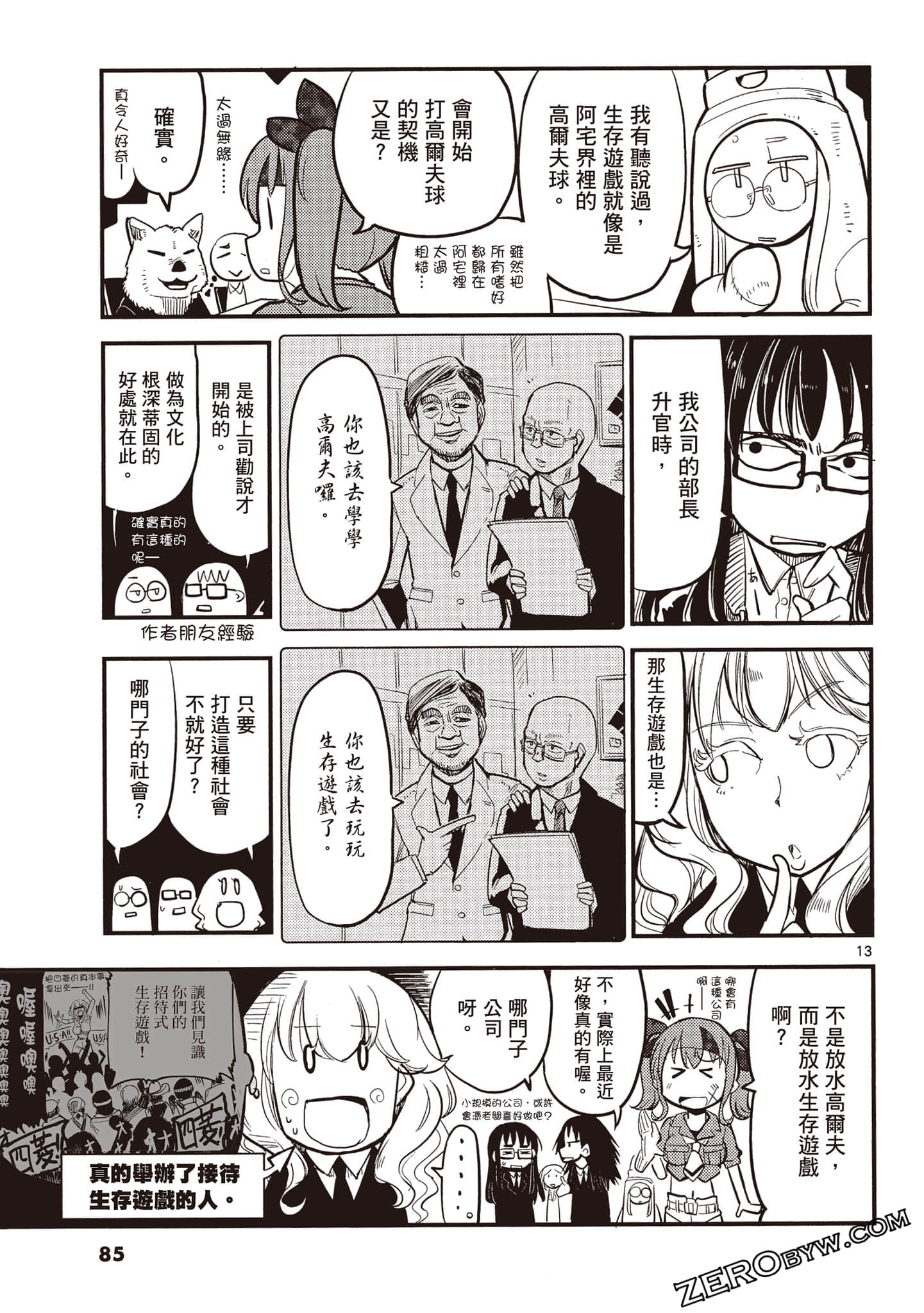 Page 85