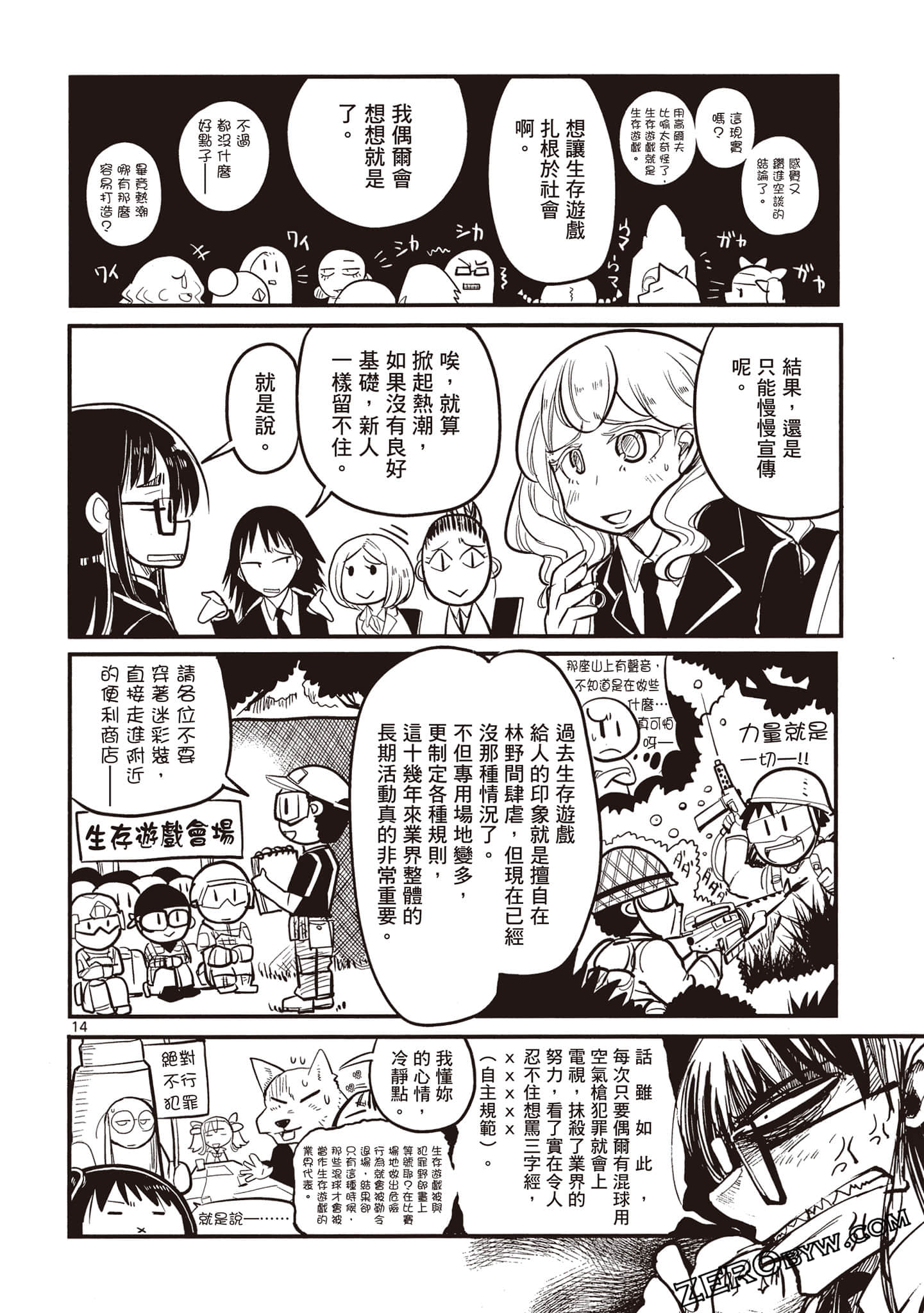 Page 86