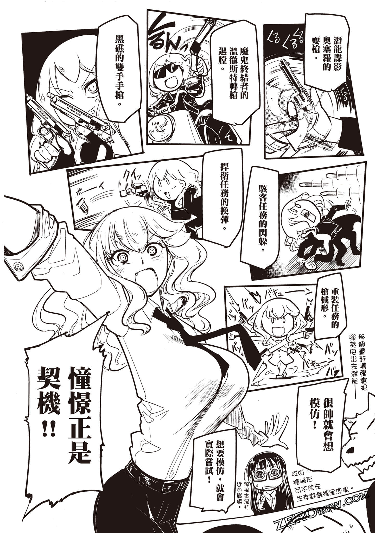 Page 88