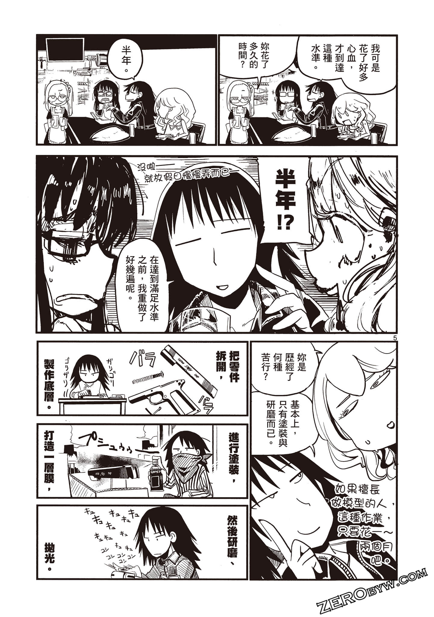 Page 99