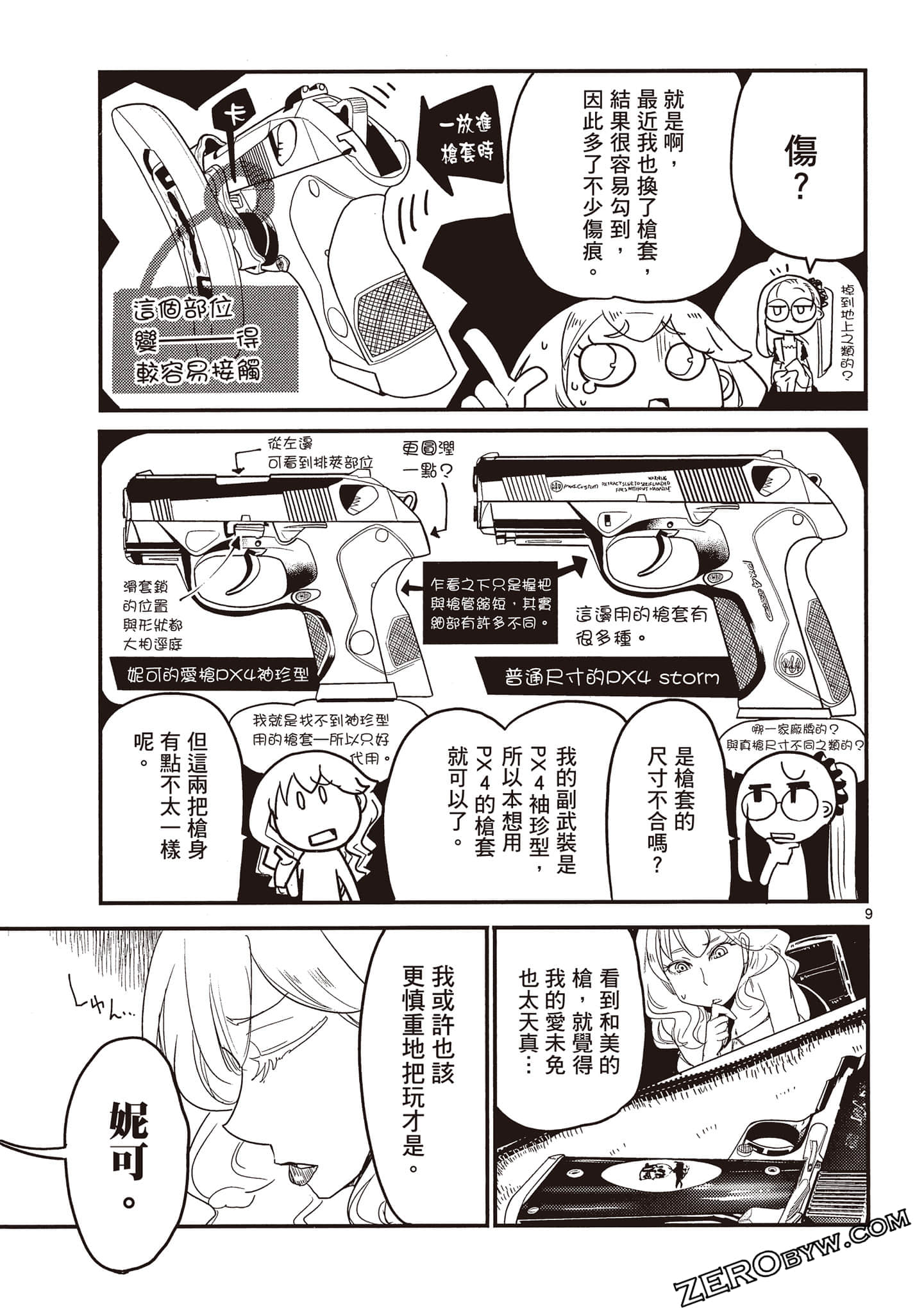 Page 103