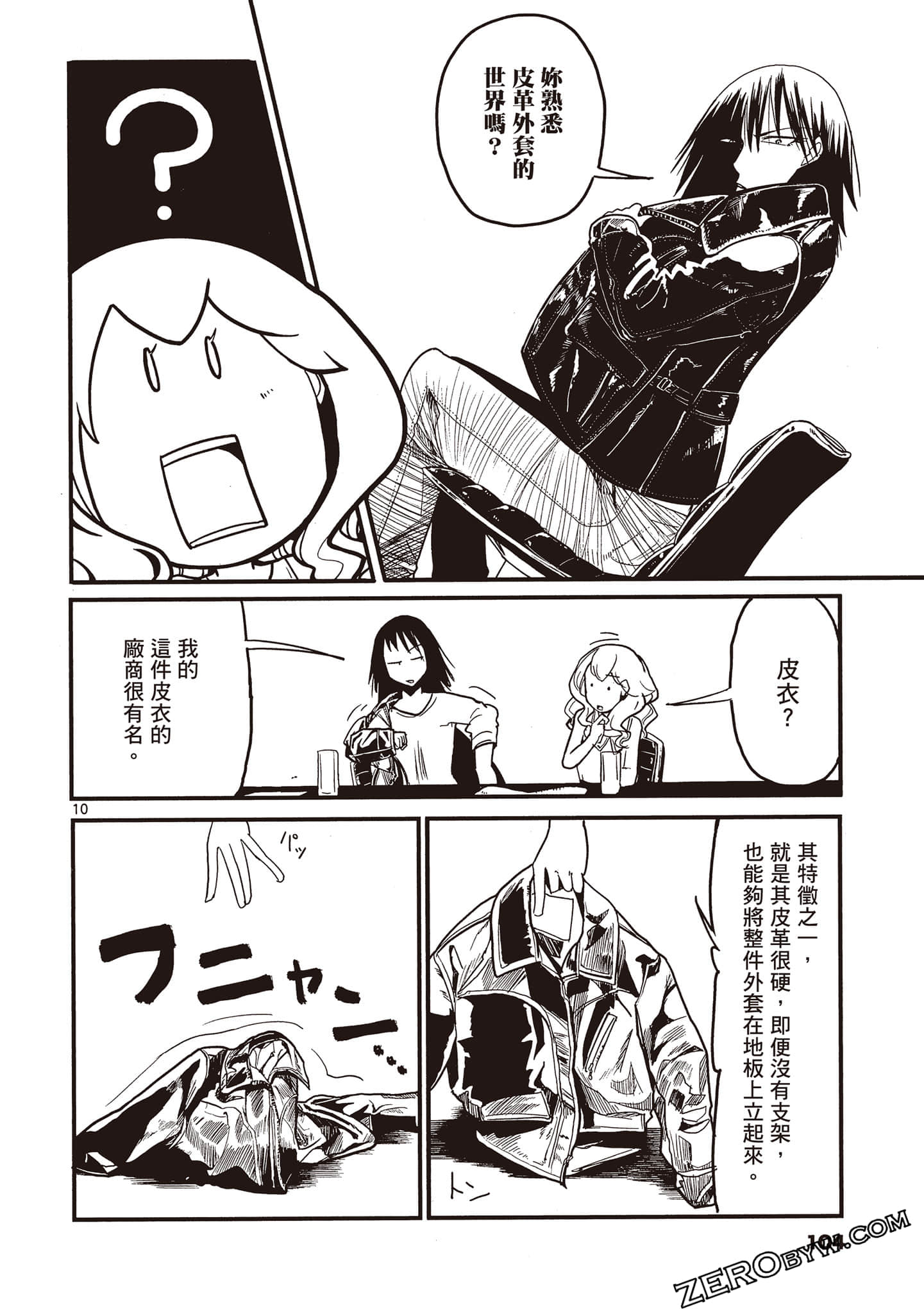 Page 104
