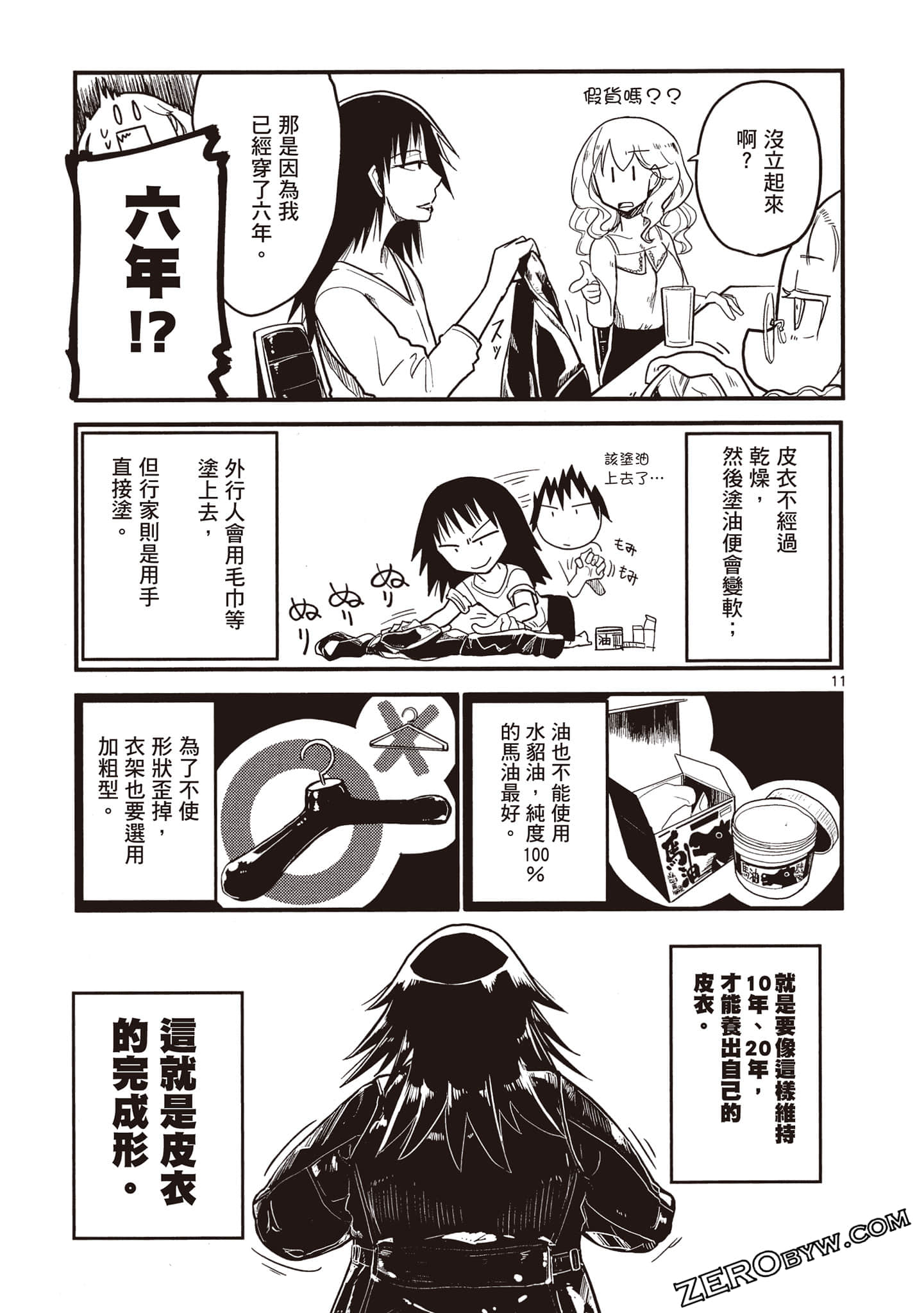 Page 105