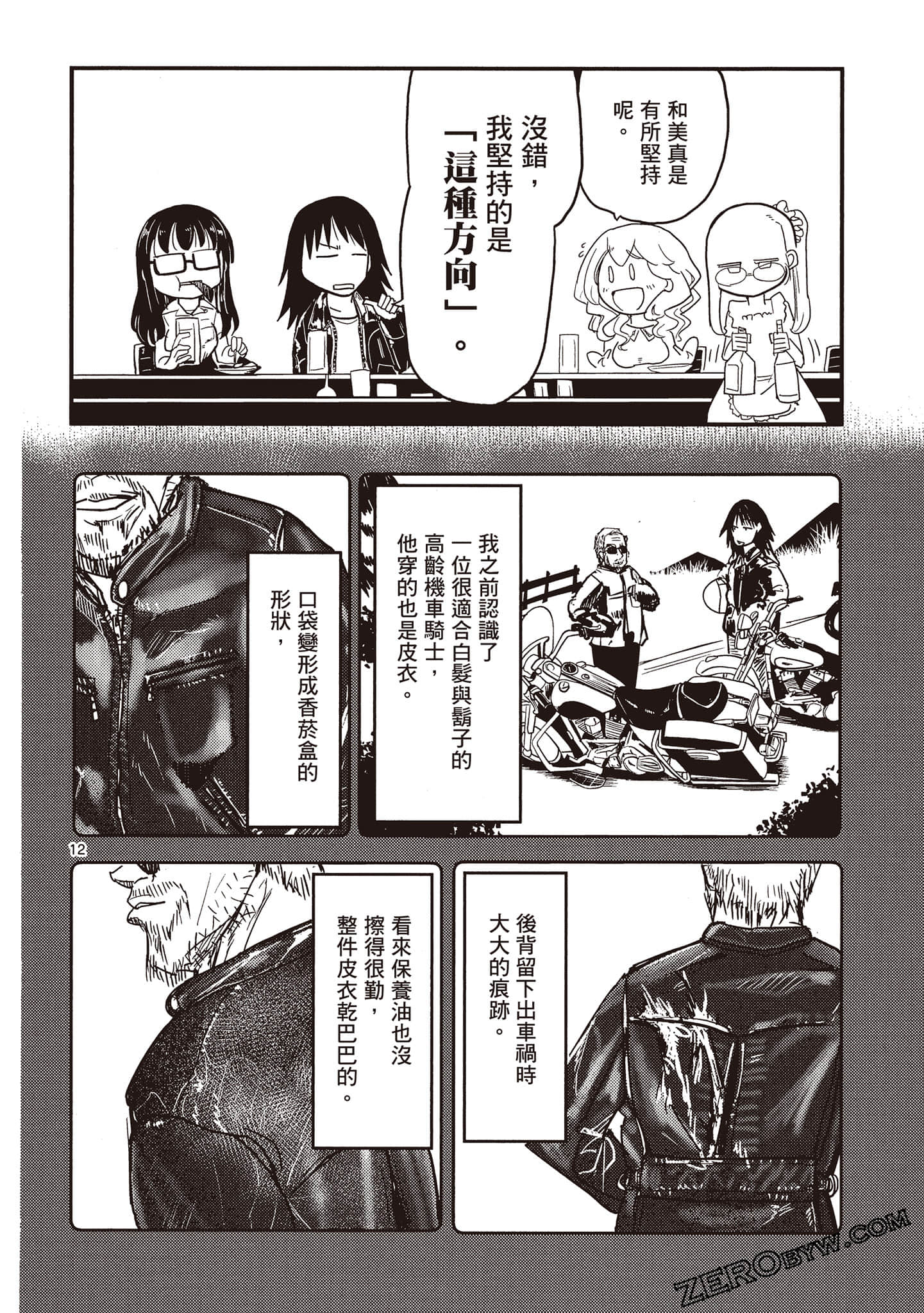 Page 106
