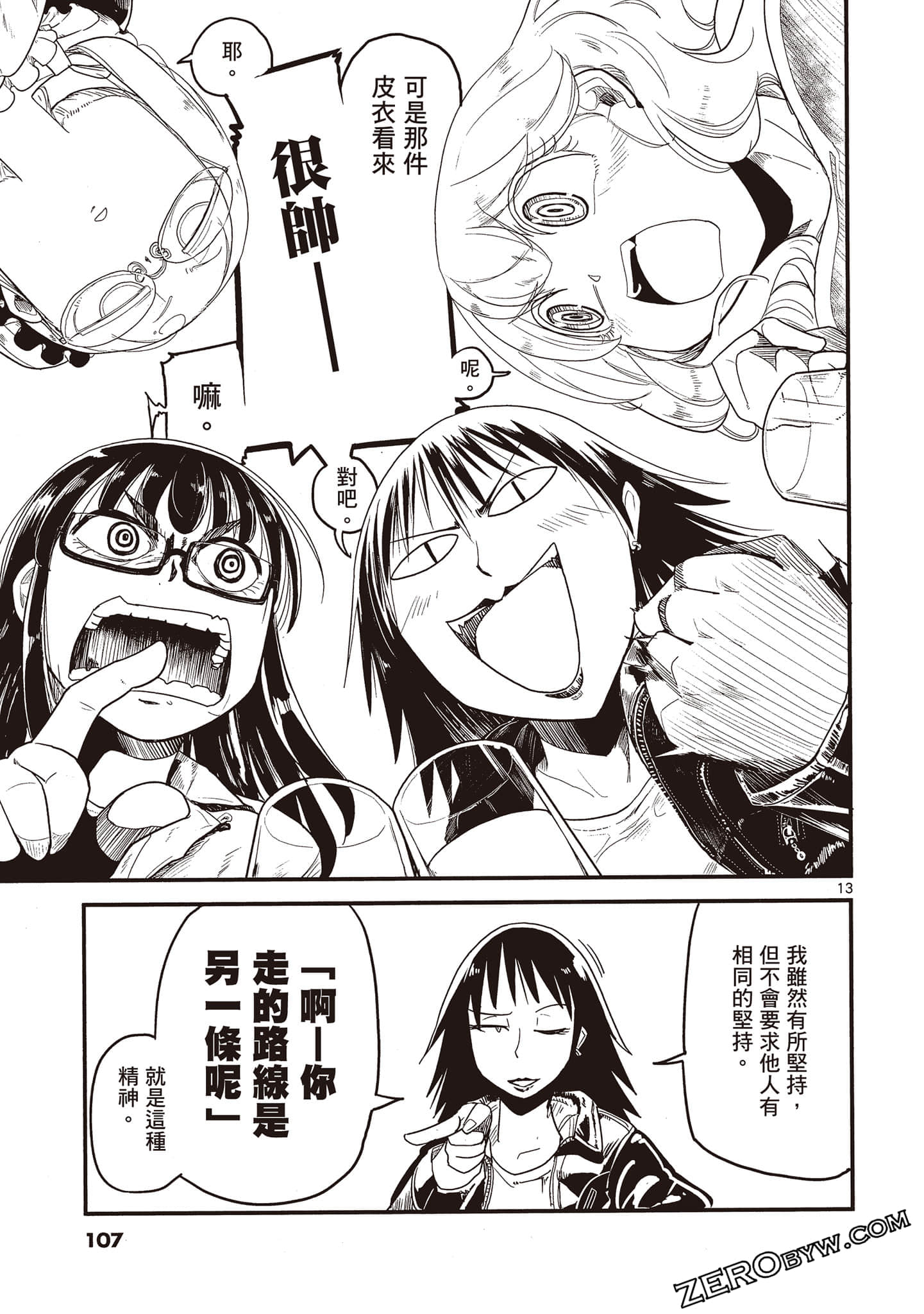 Page 107