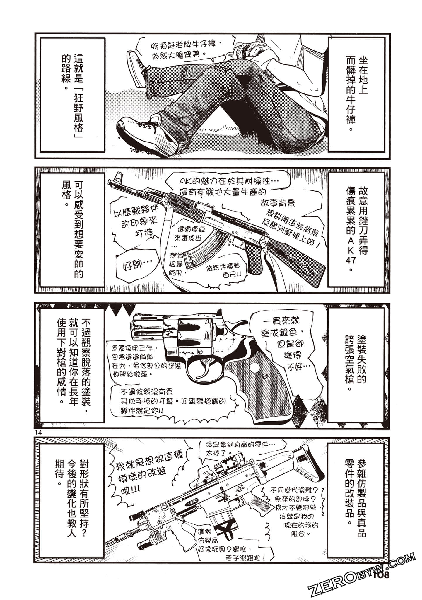 Page 108