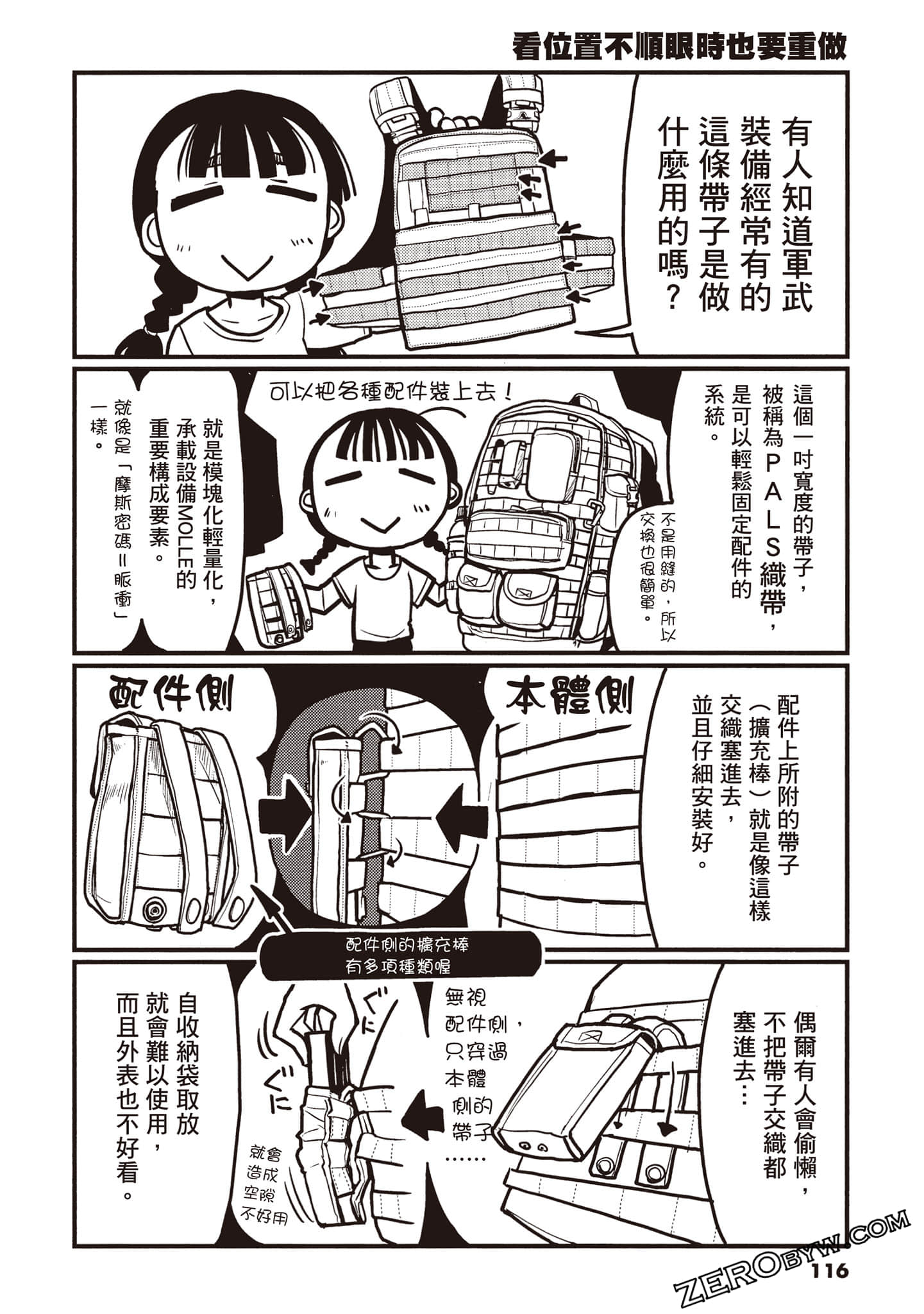 Page 116