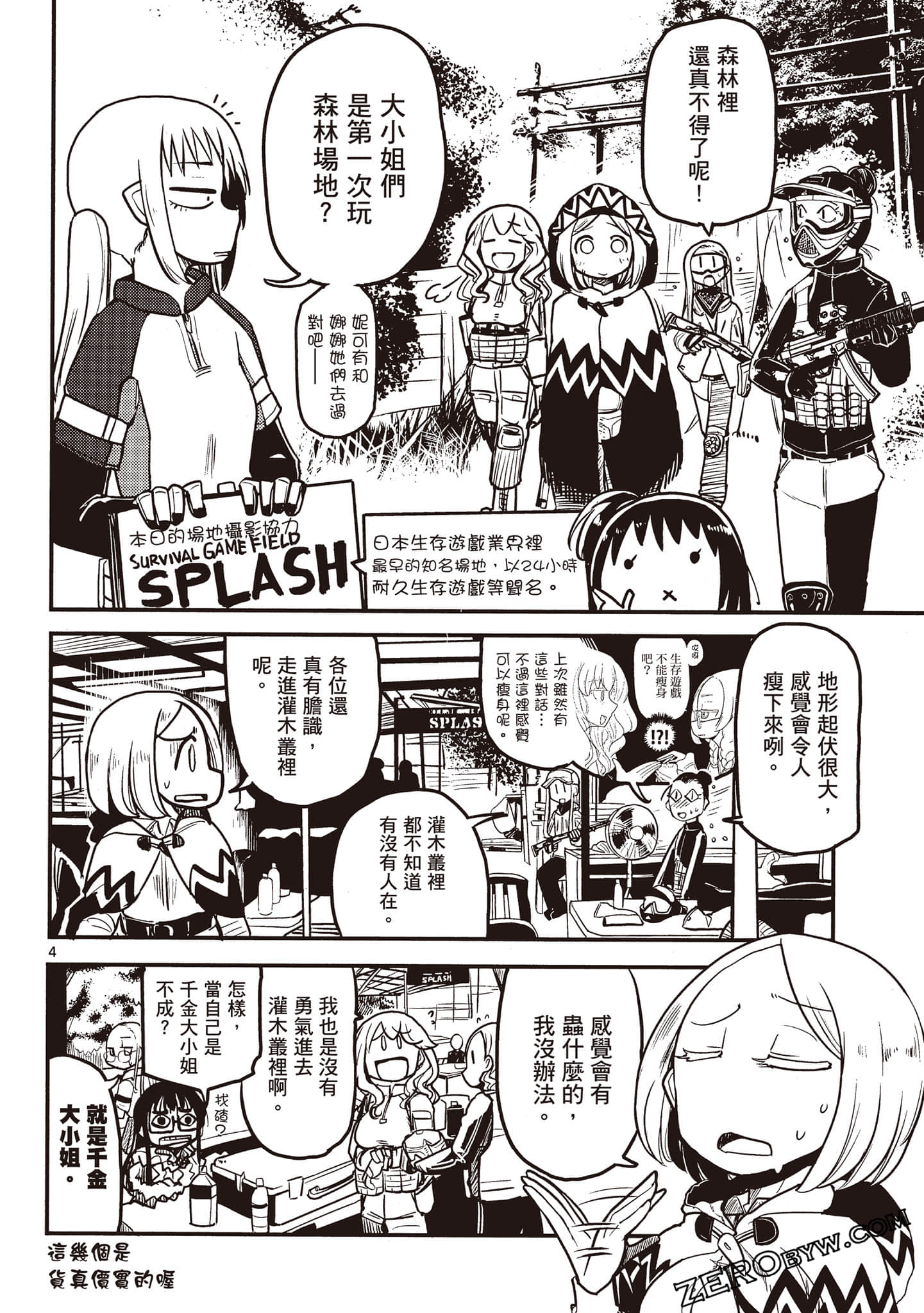 Page 124