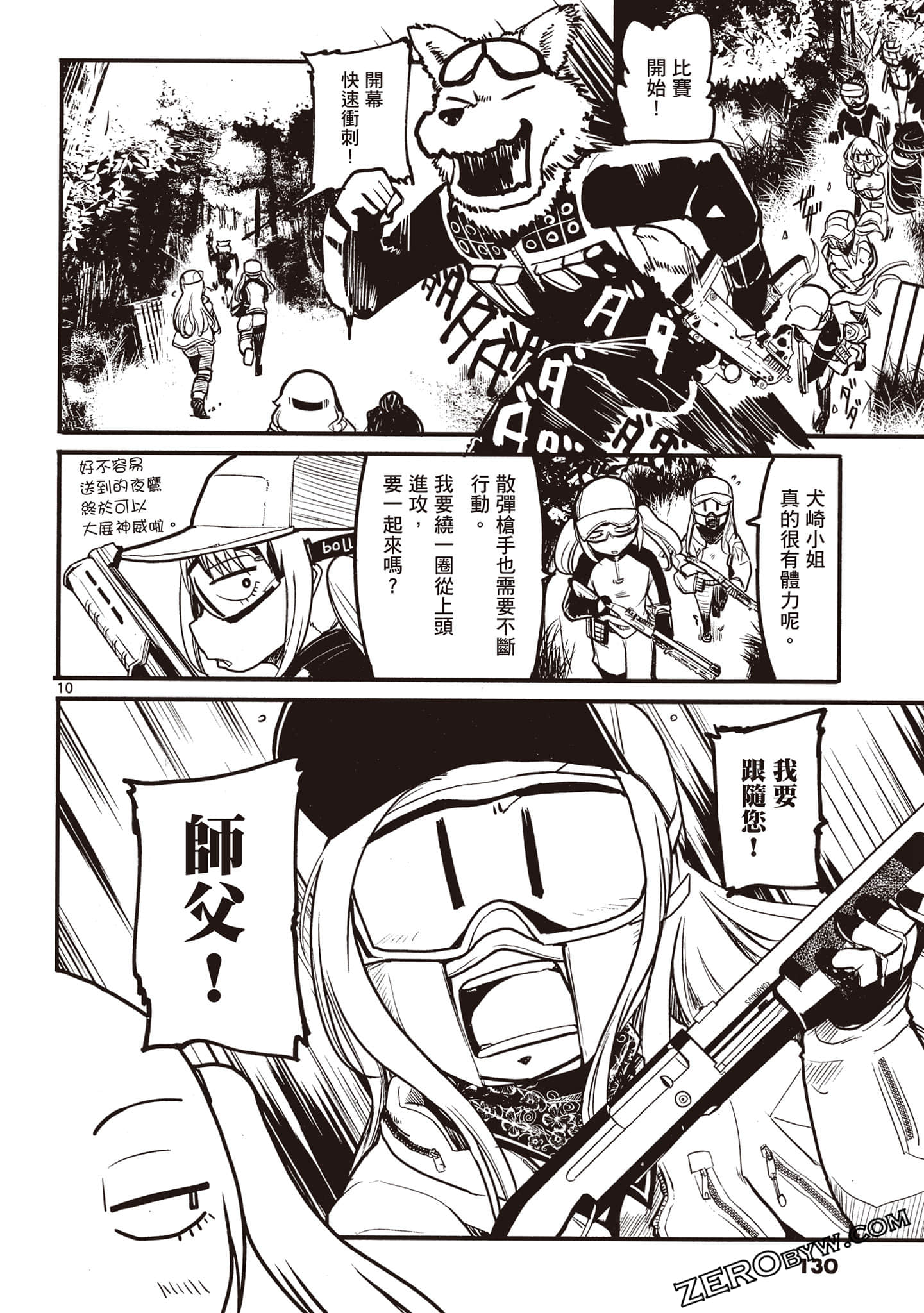 Page 130