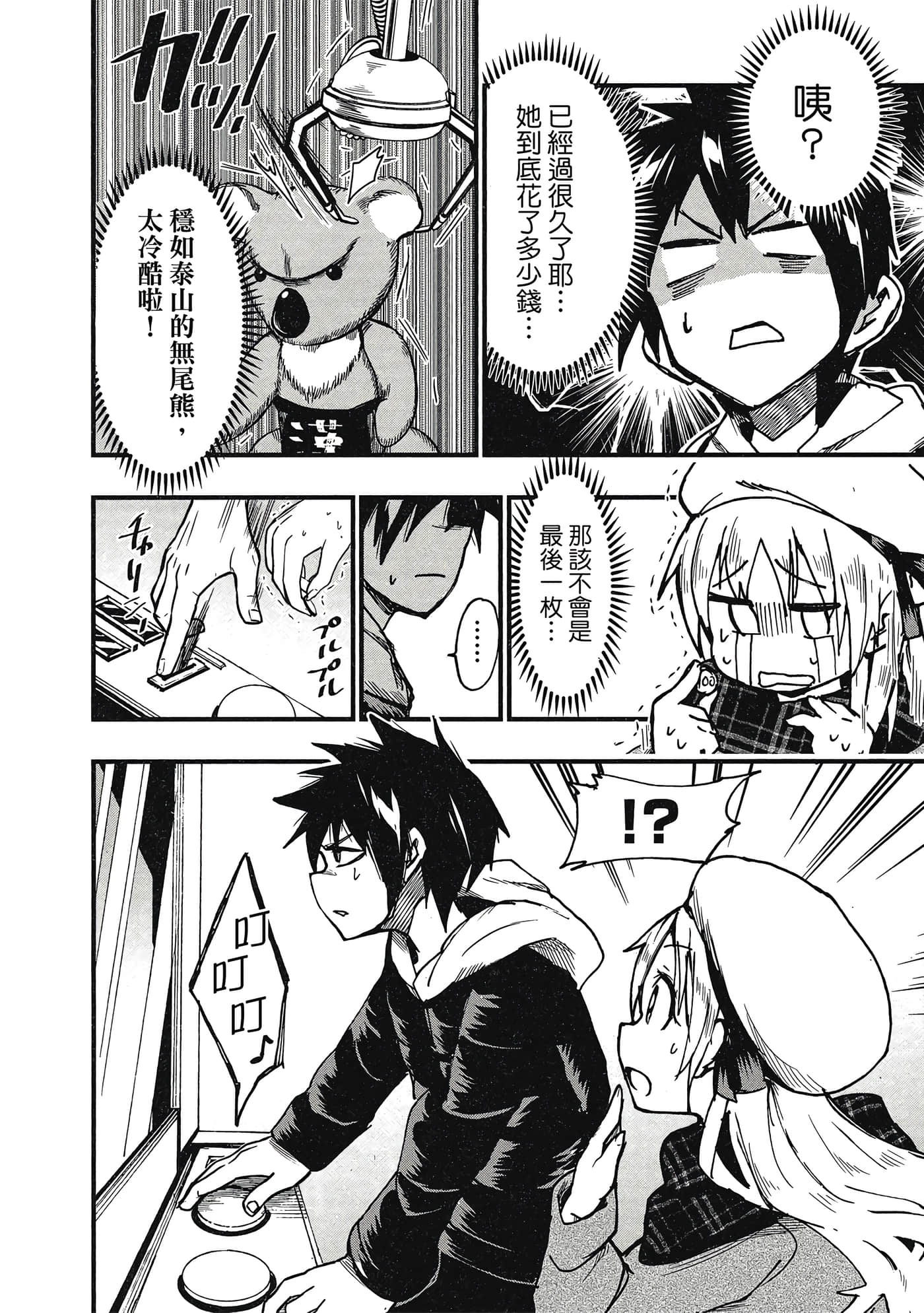 第 7 页