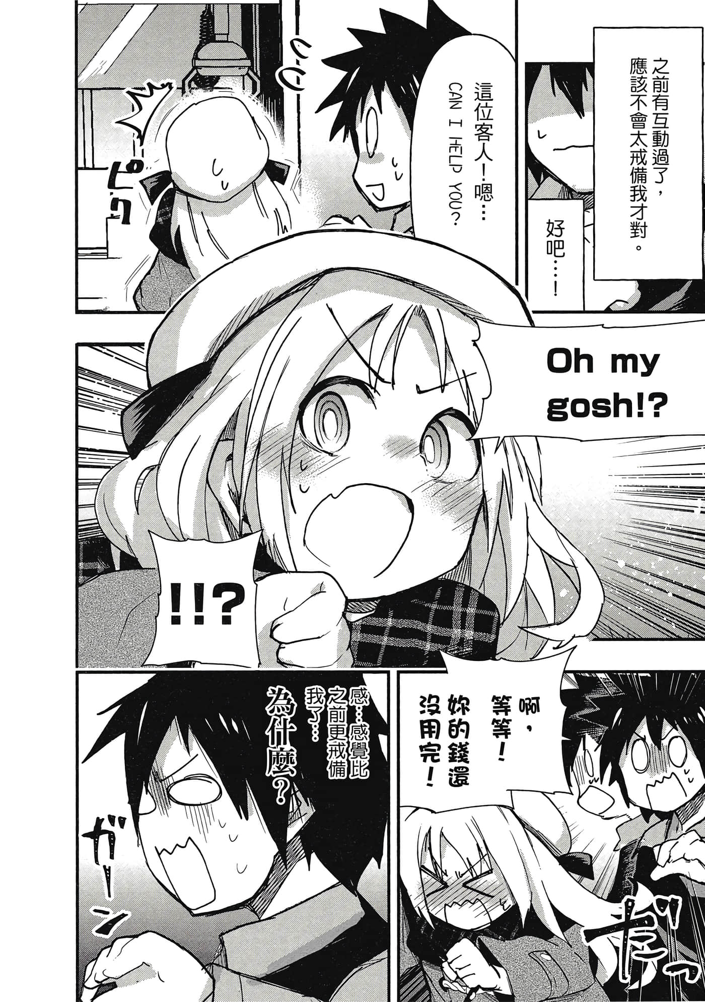 第 13 页