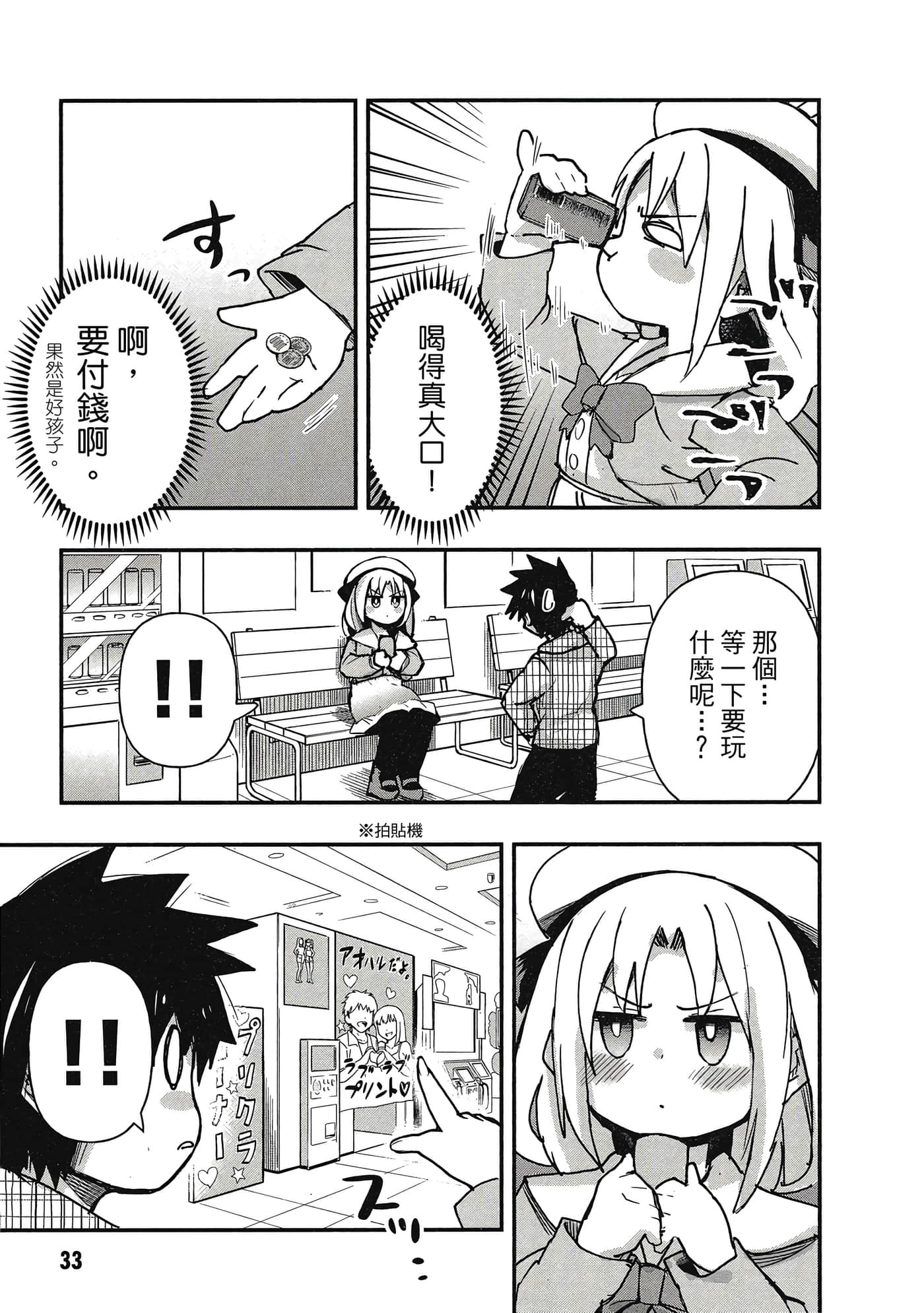 第 34 页