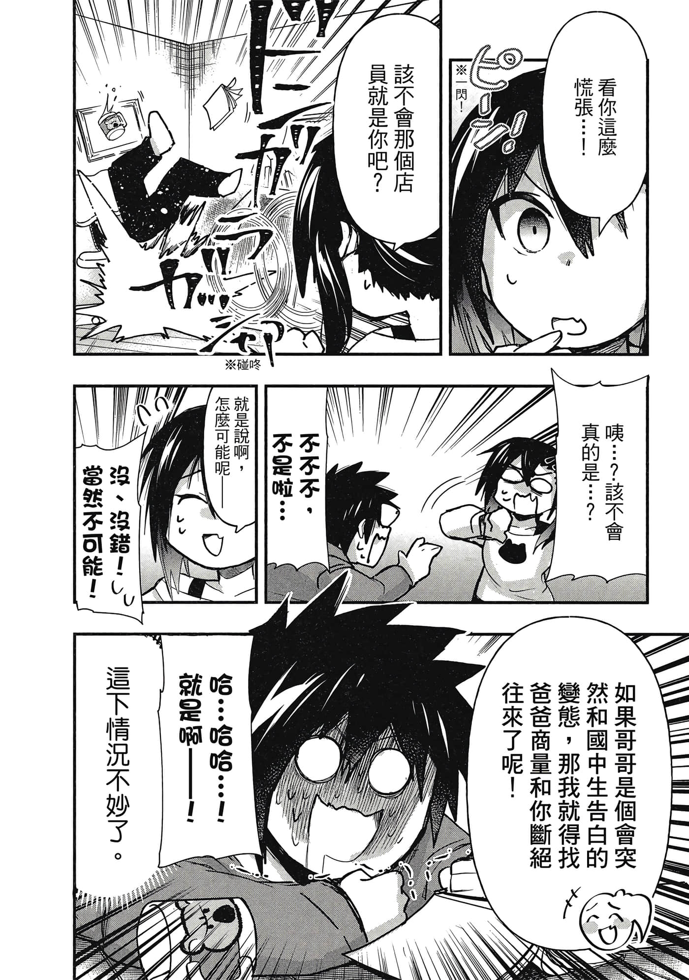 第 43 页