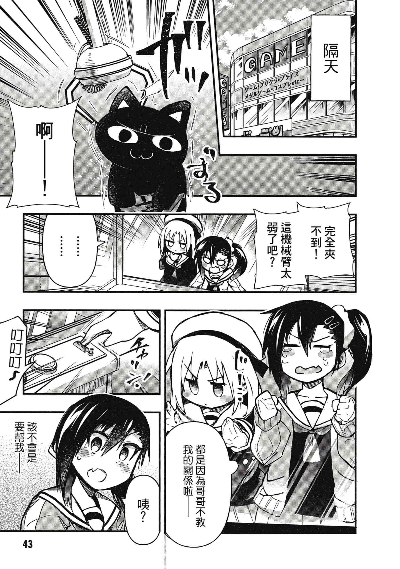 第 44 页
