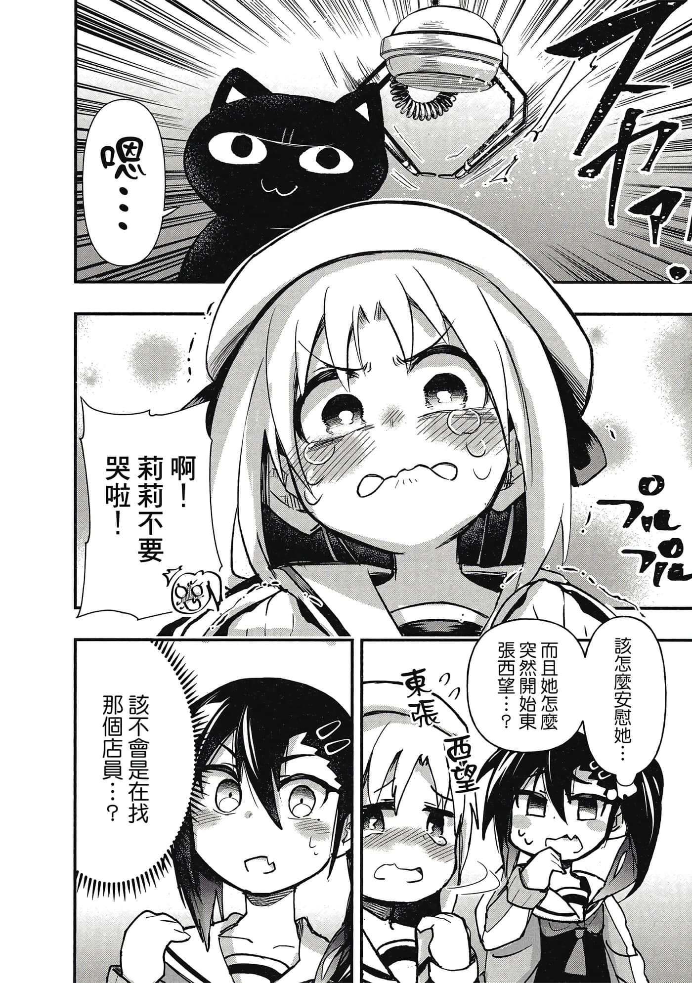 第 45 页