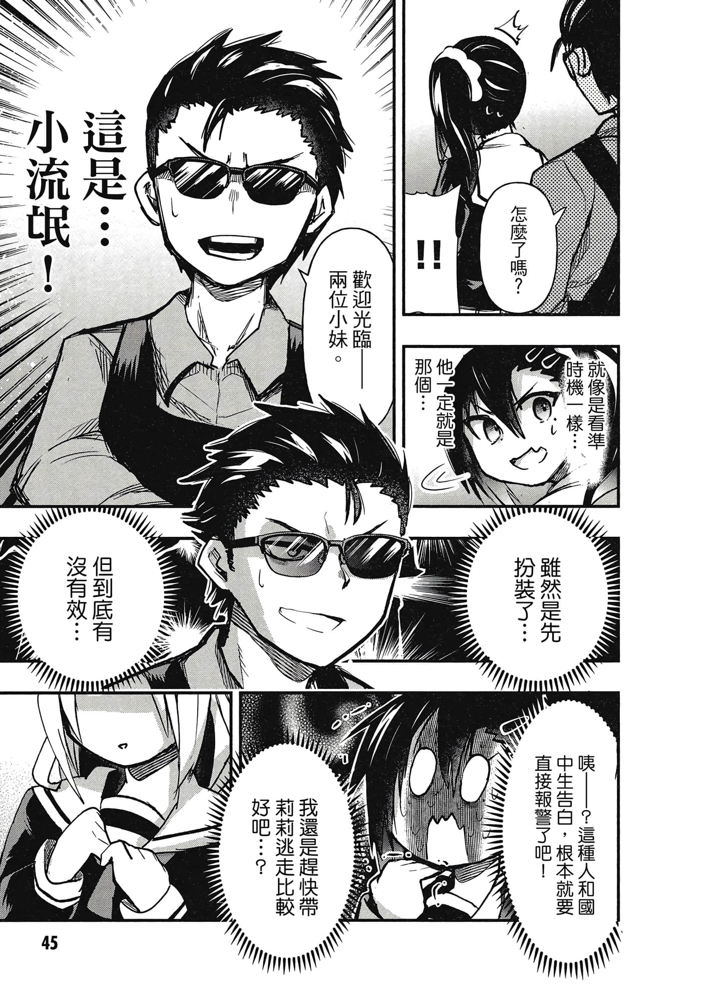 第 46 页
