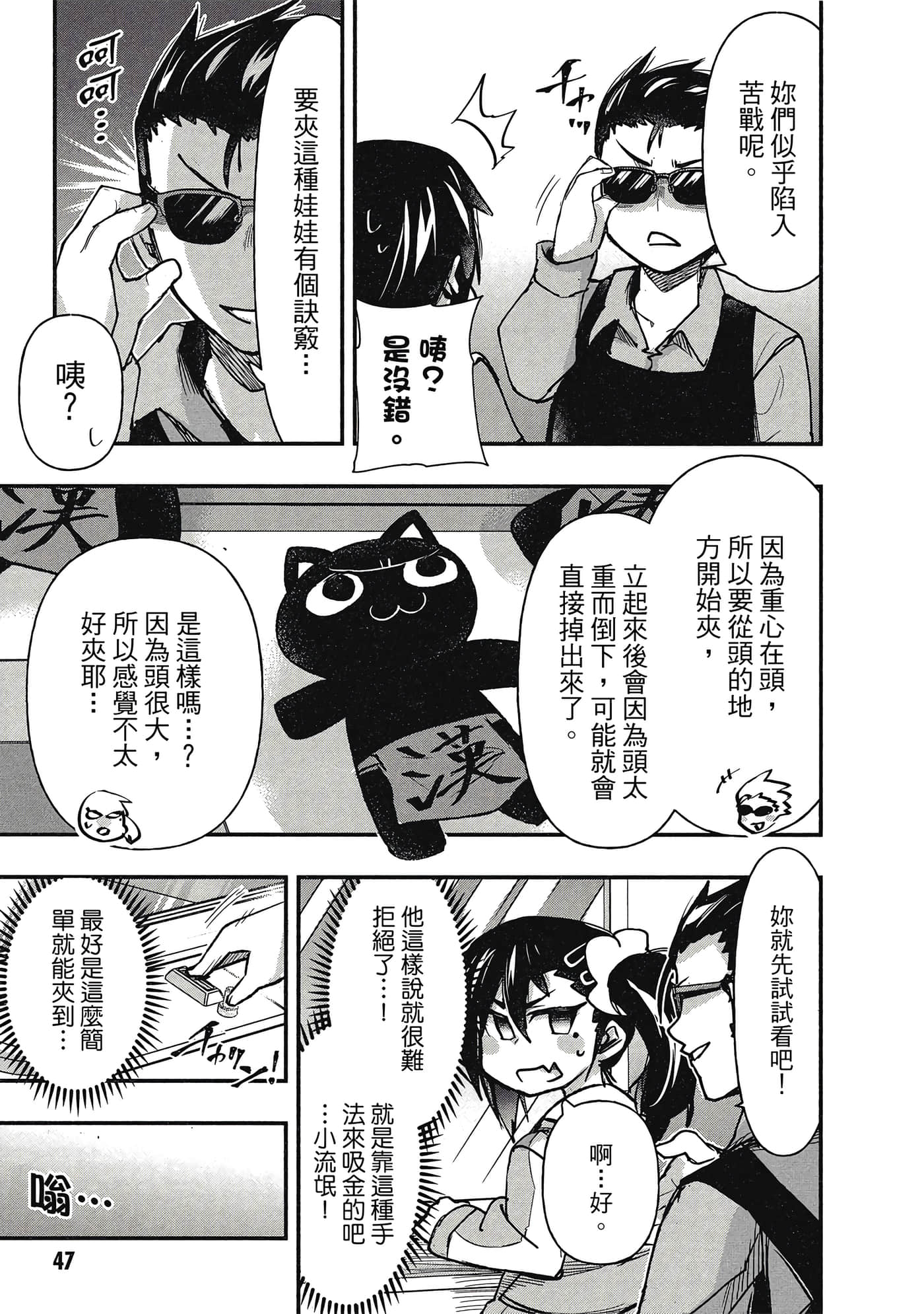 第 48 页