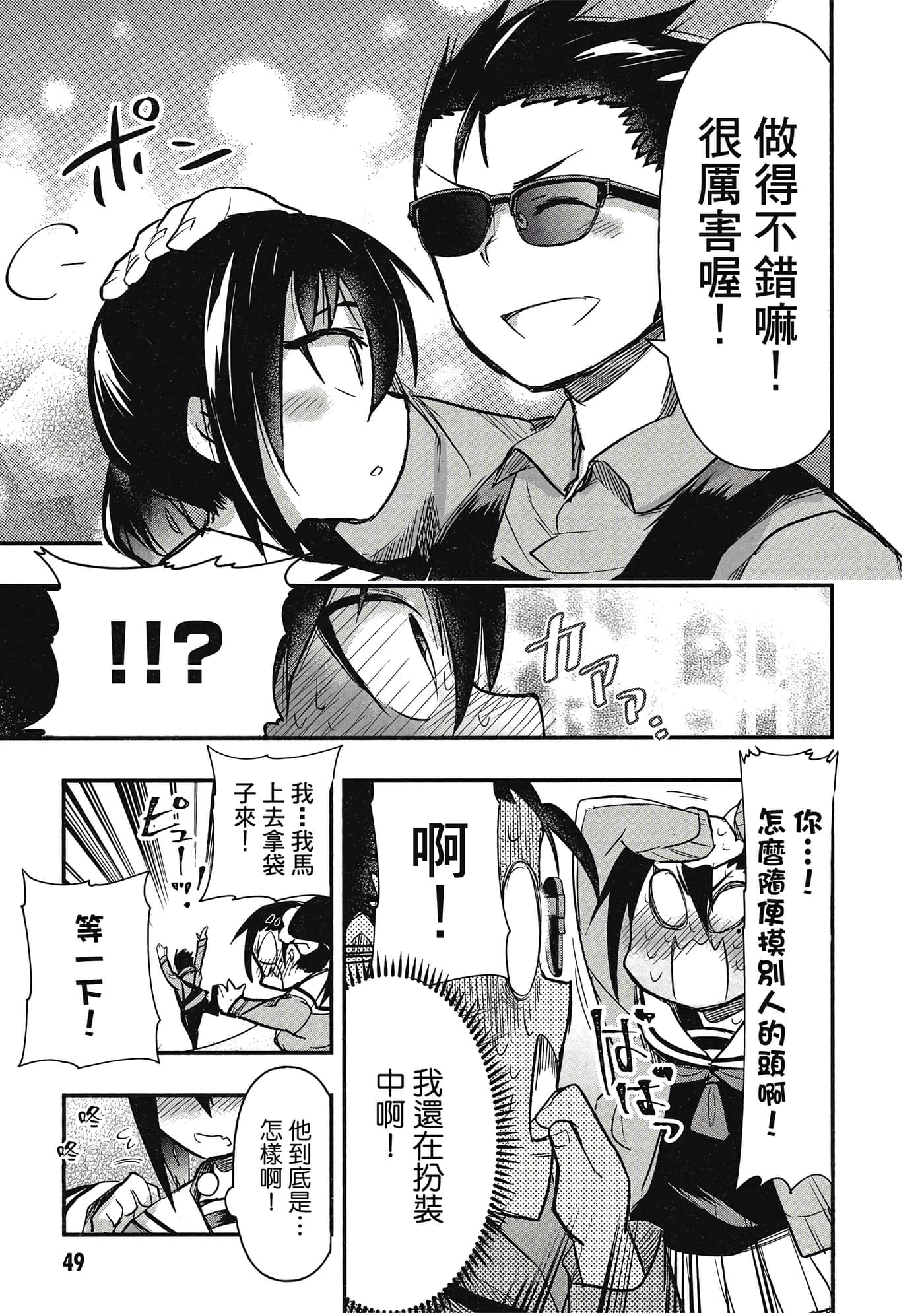 第 50 页