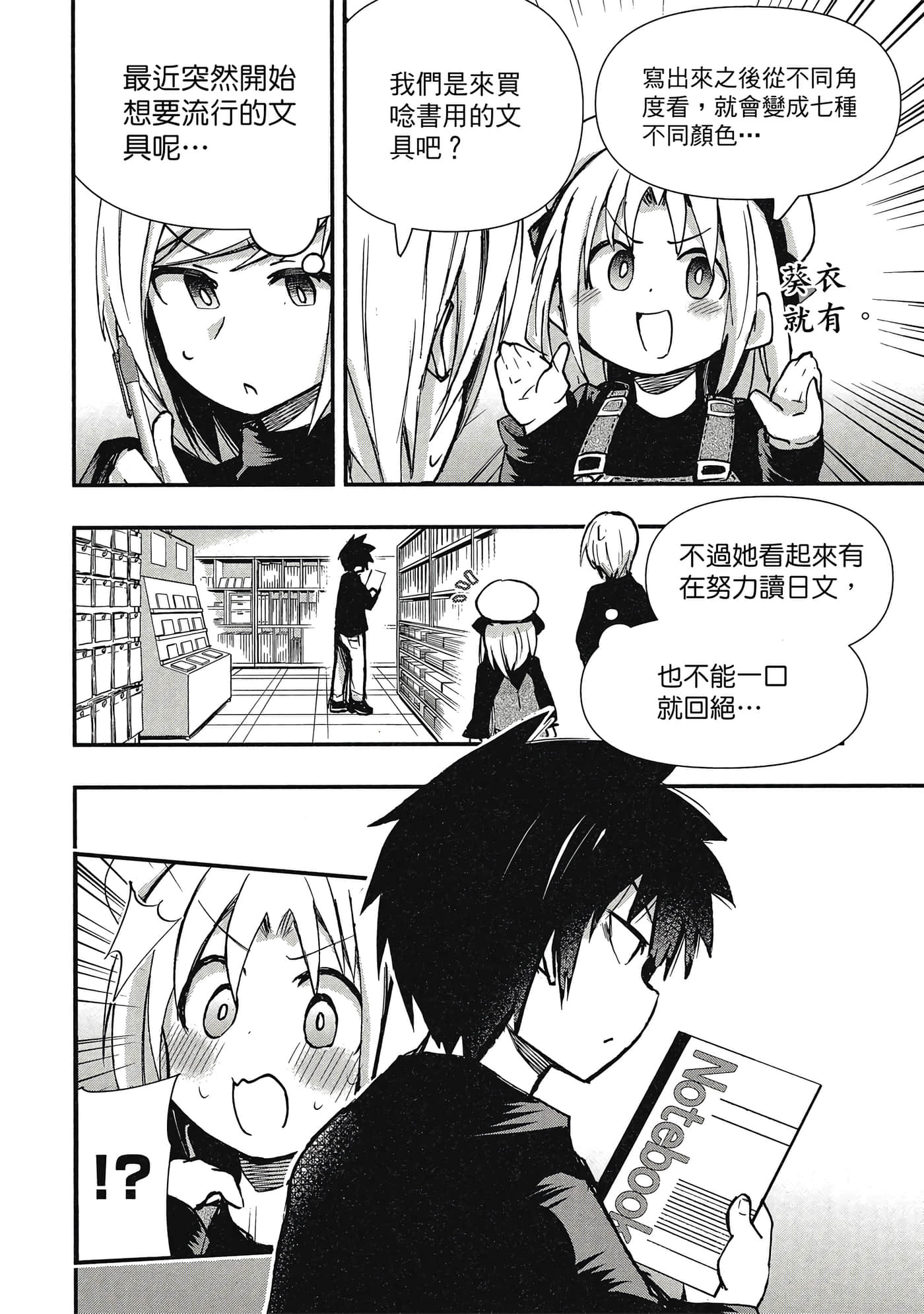 第 53 页