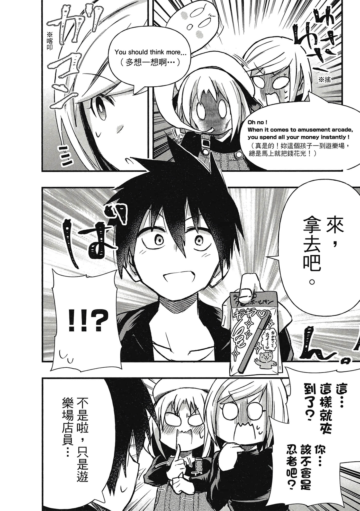 第 61 页