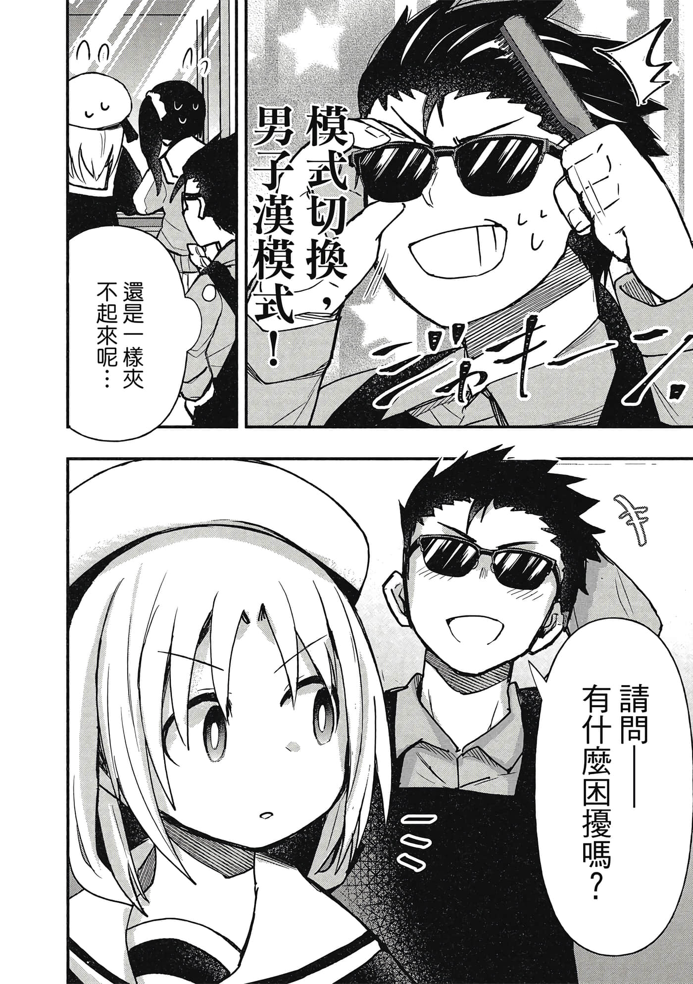 第 67 页