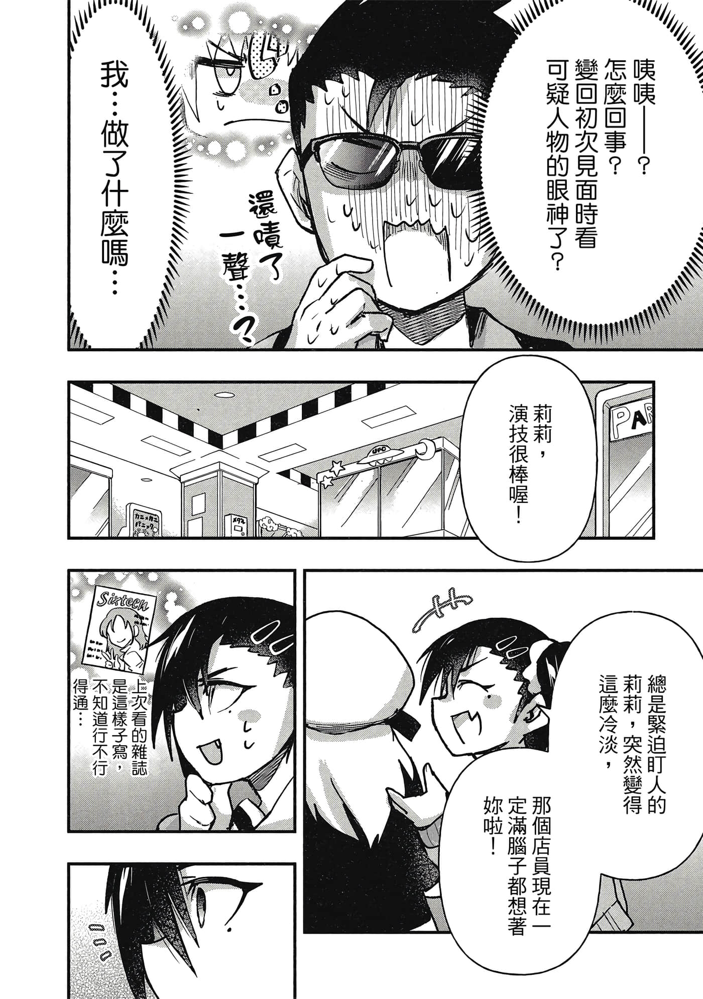 第 69 页