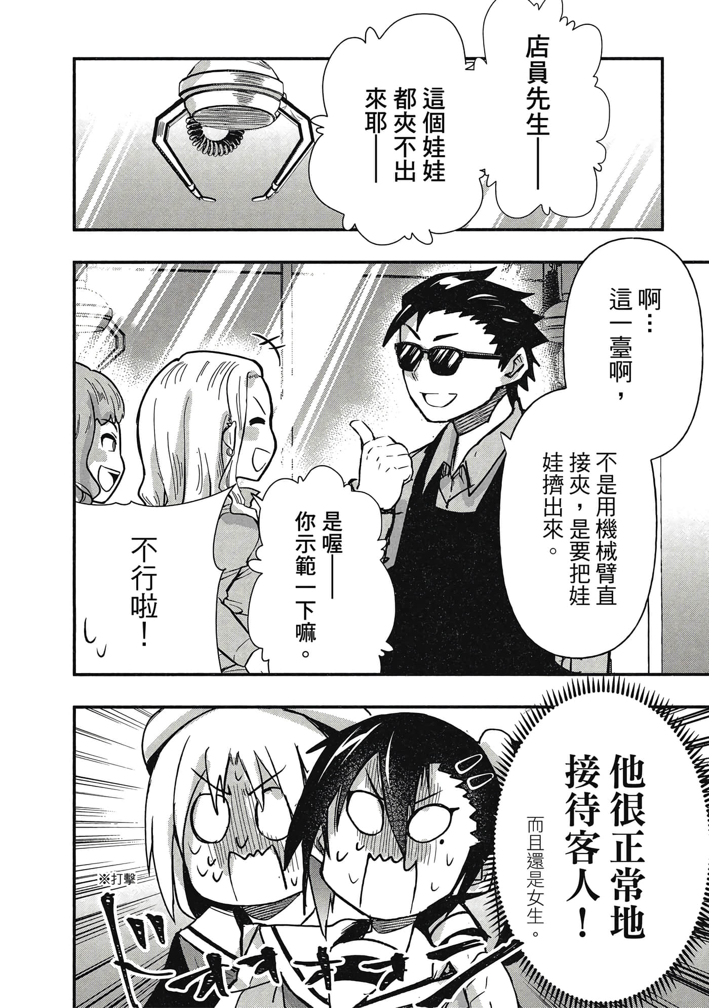 第 71 页