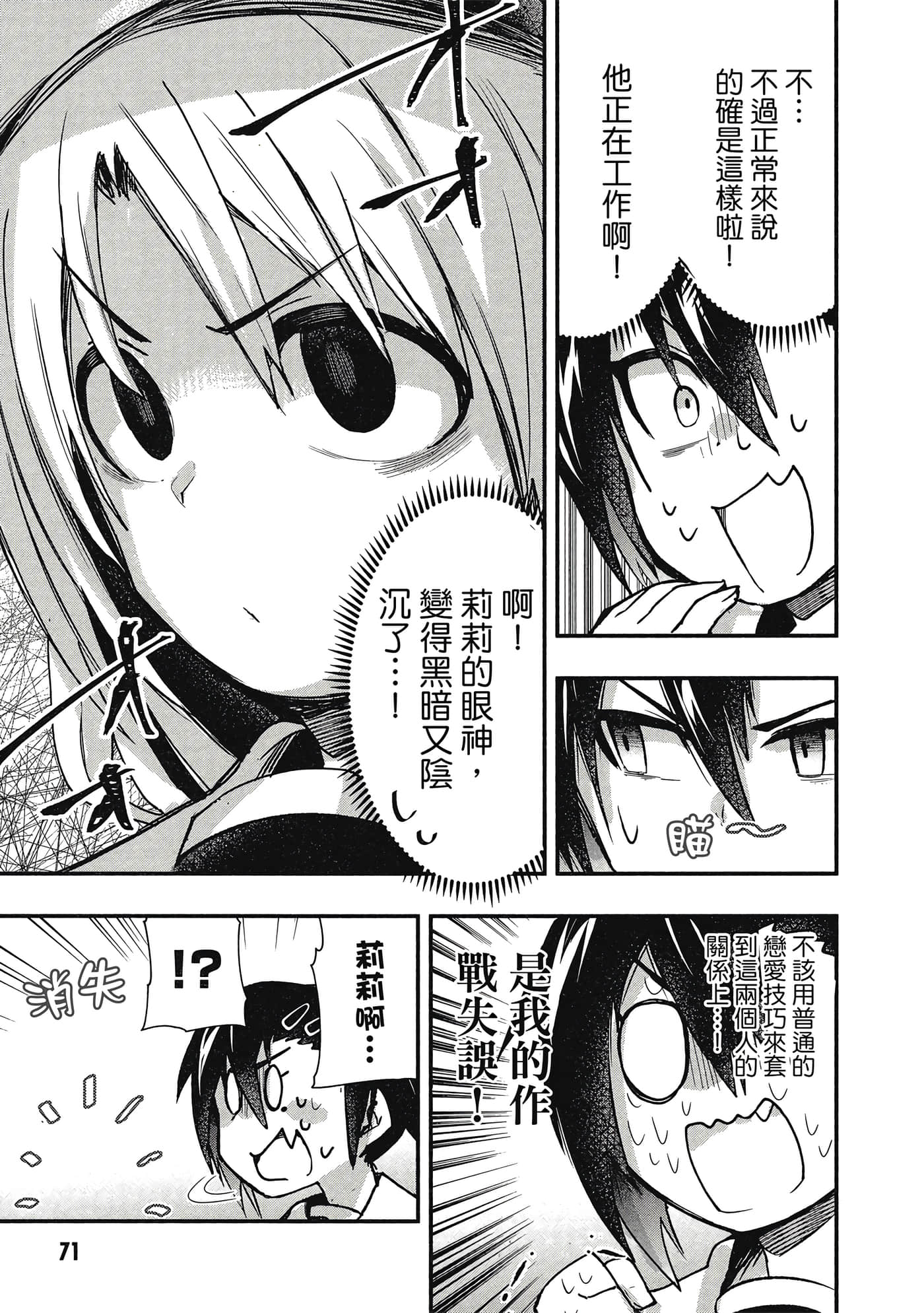 第 72 页
