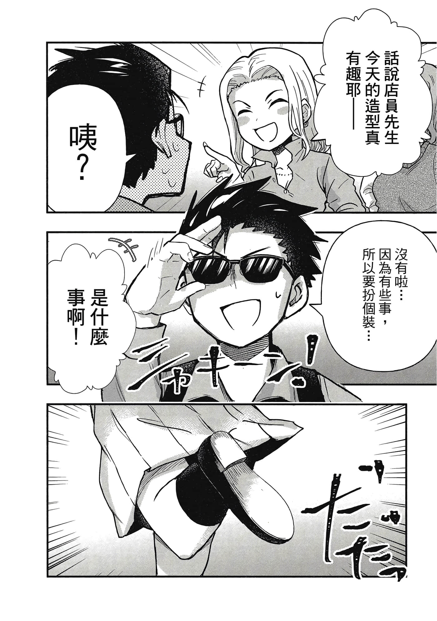 第 73 页