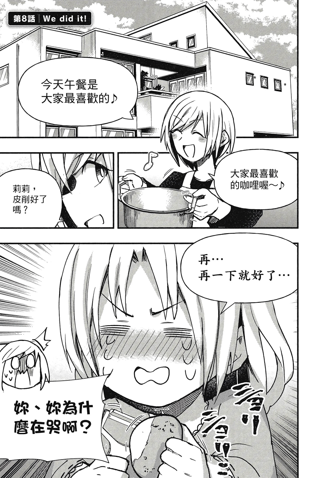 第 76 页