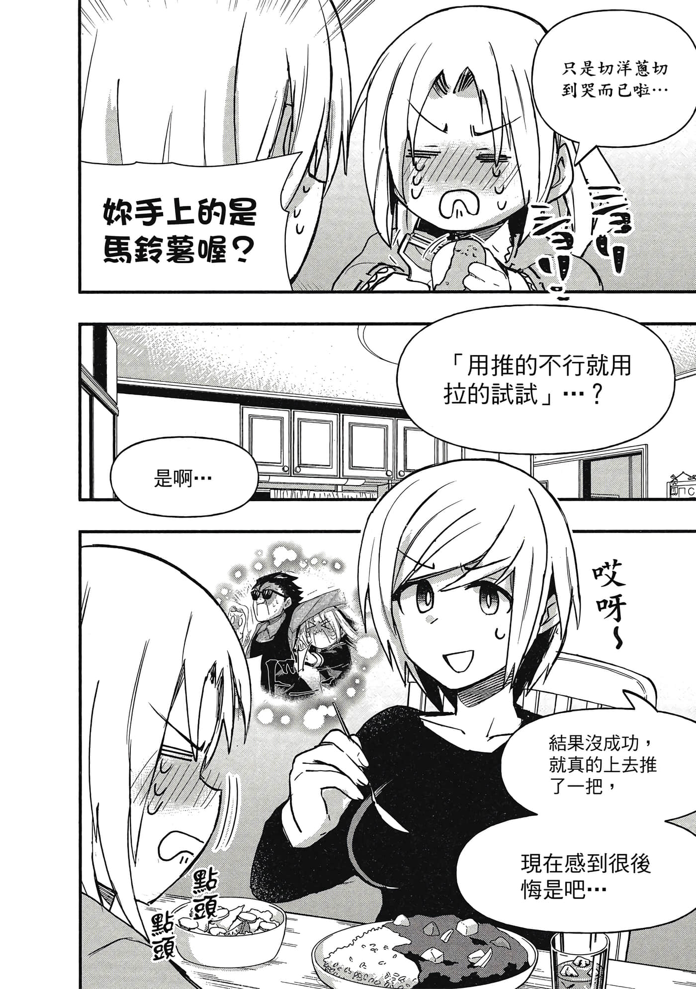 第 77 页