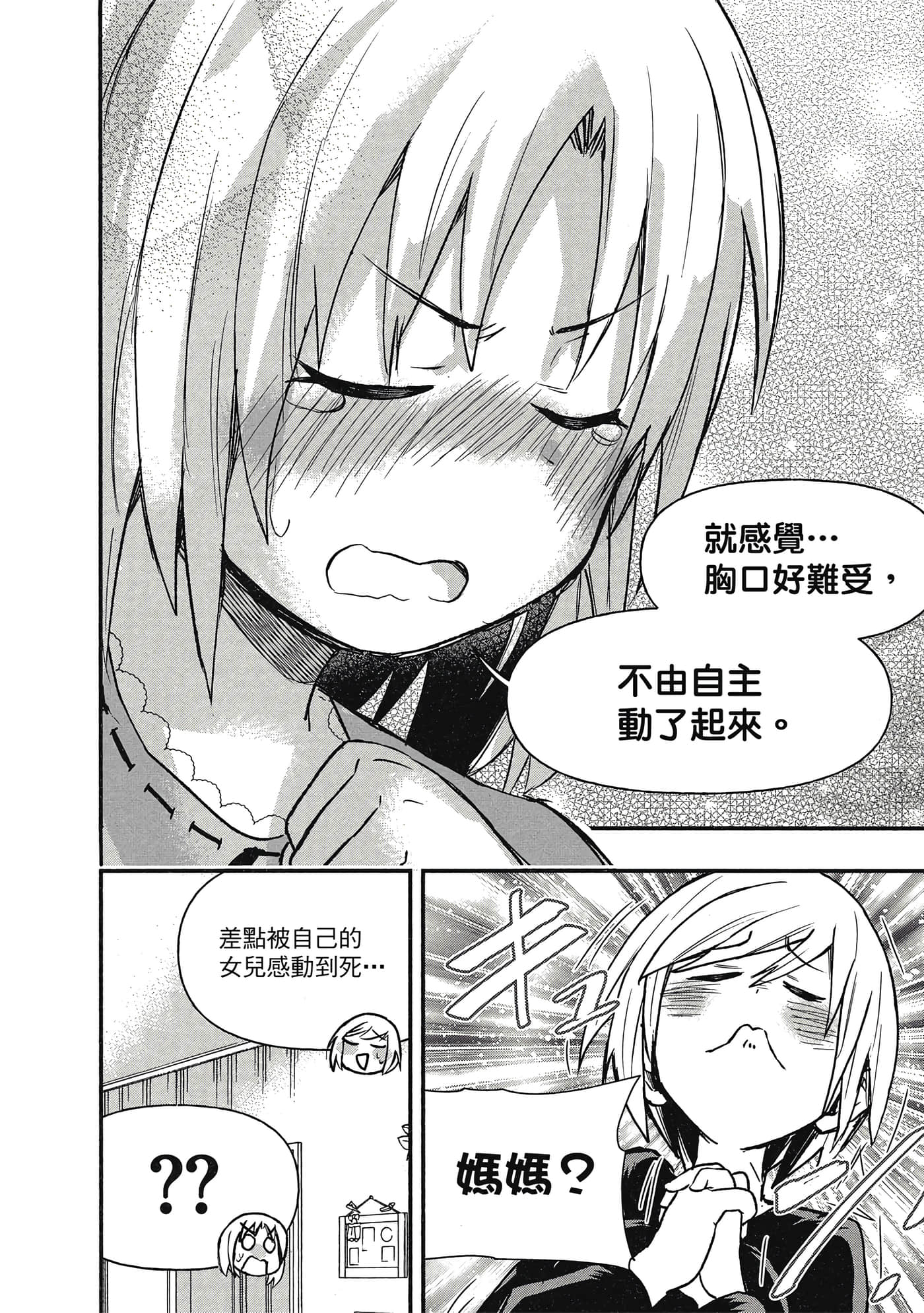 第 79 页