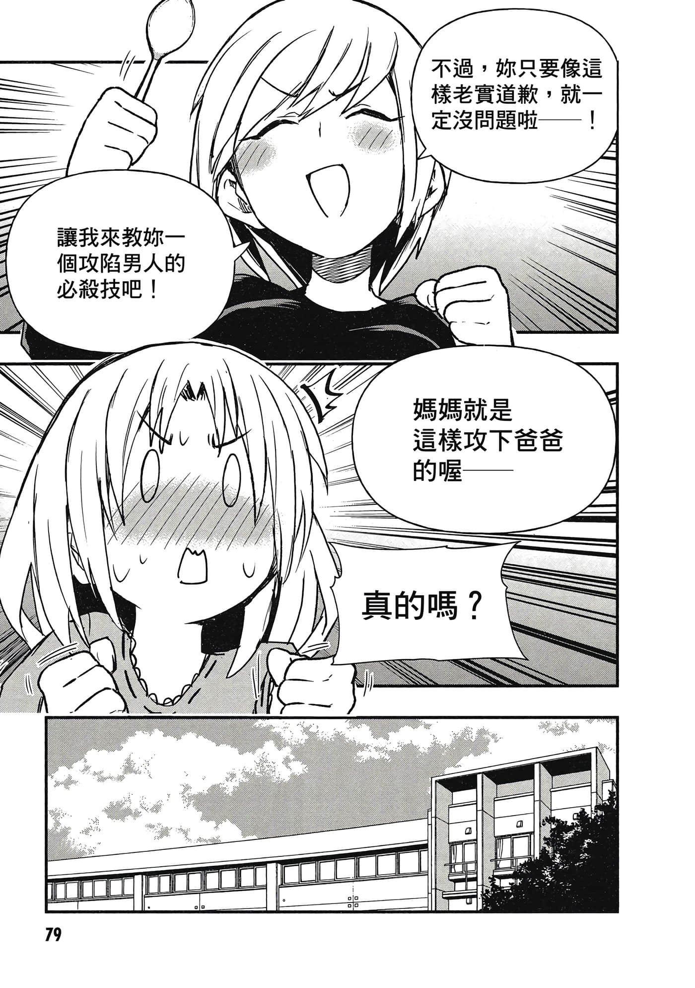 第 80 页