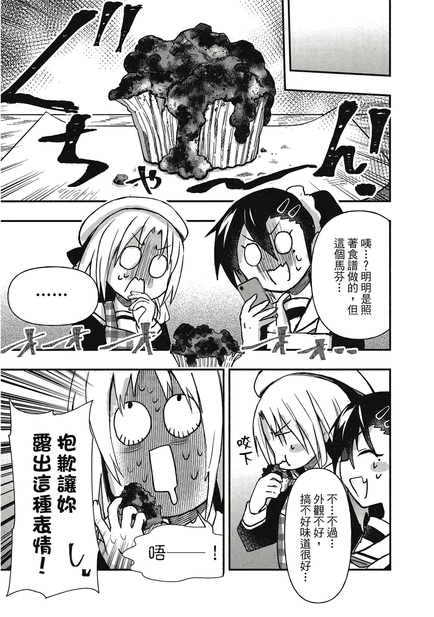 第 82 页