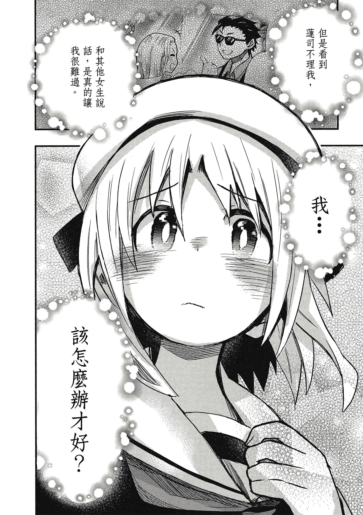 第 87 页