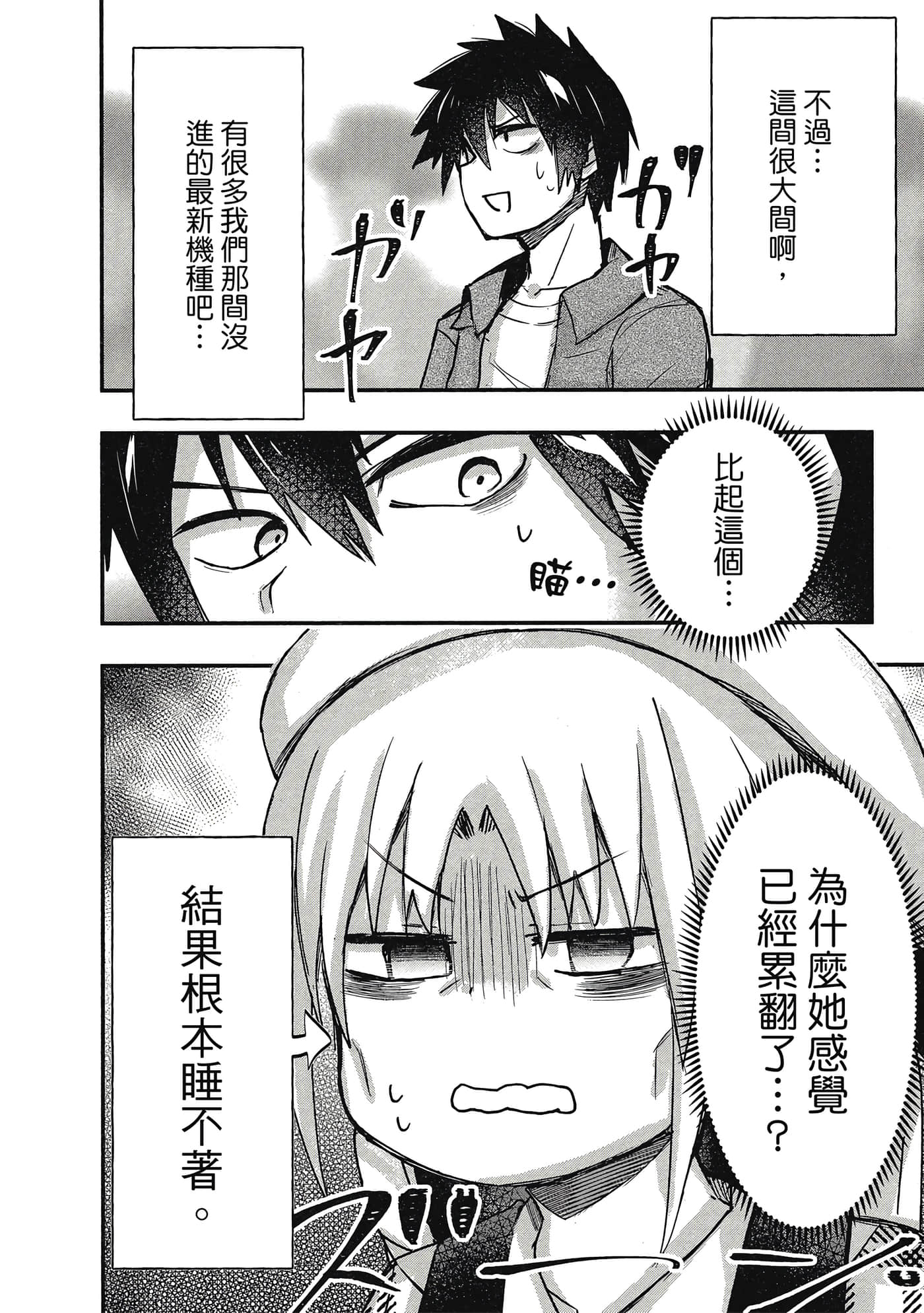 第 93 页