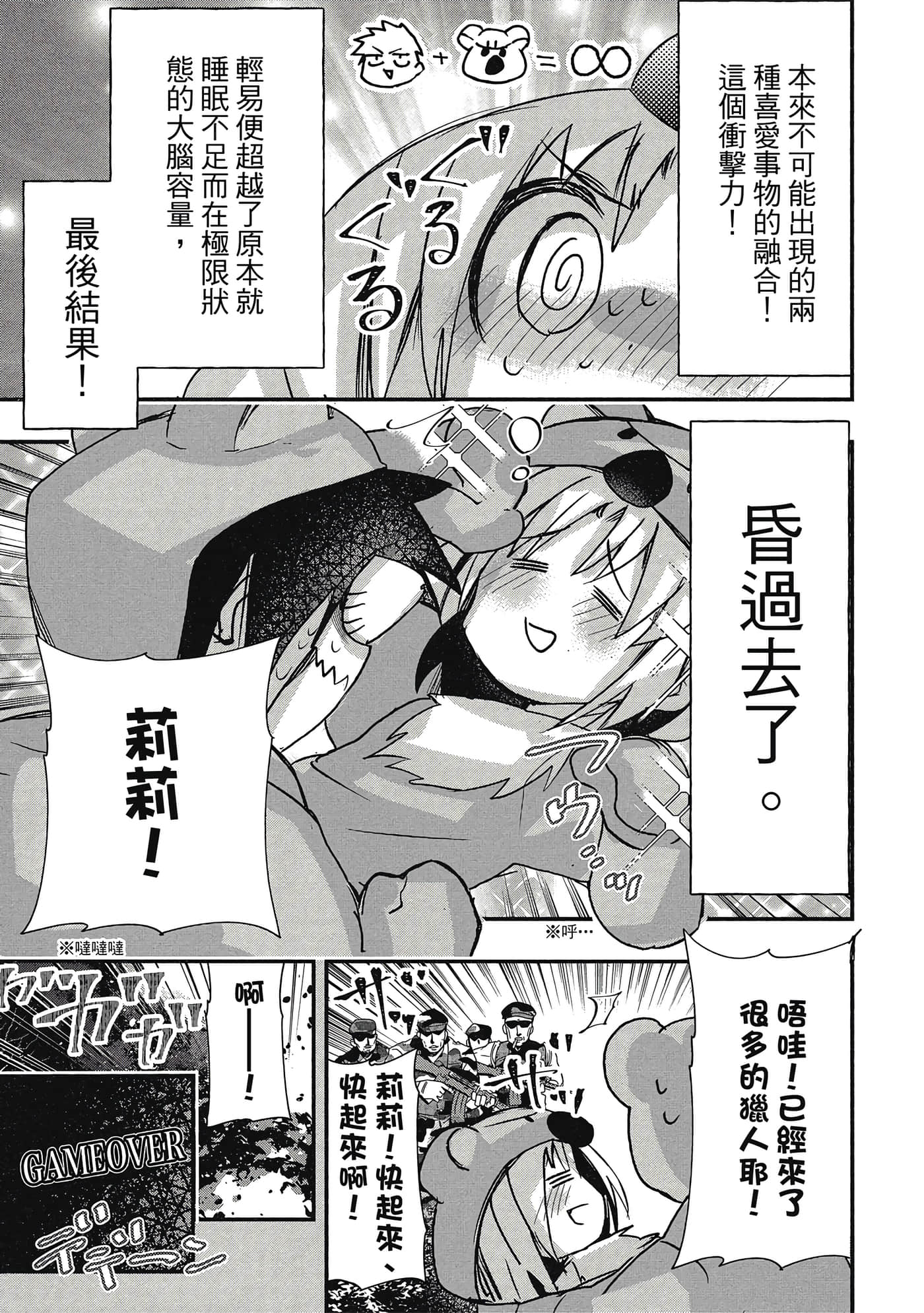 第 102 页