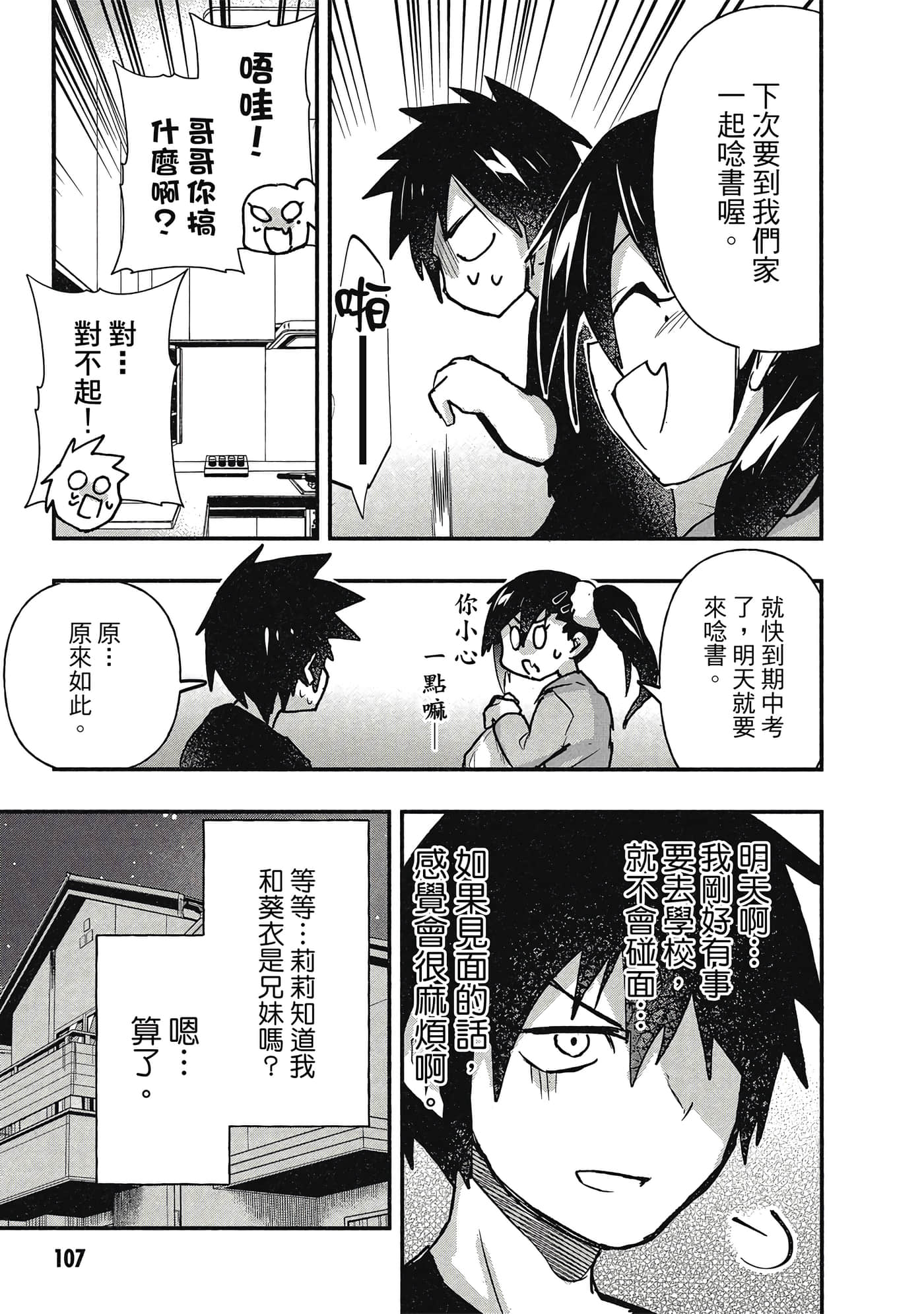 第 108 页
