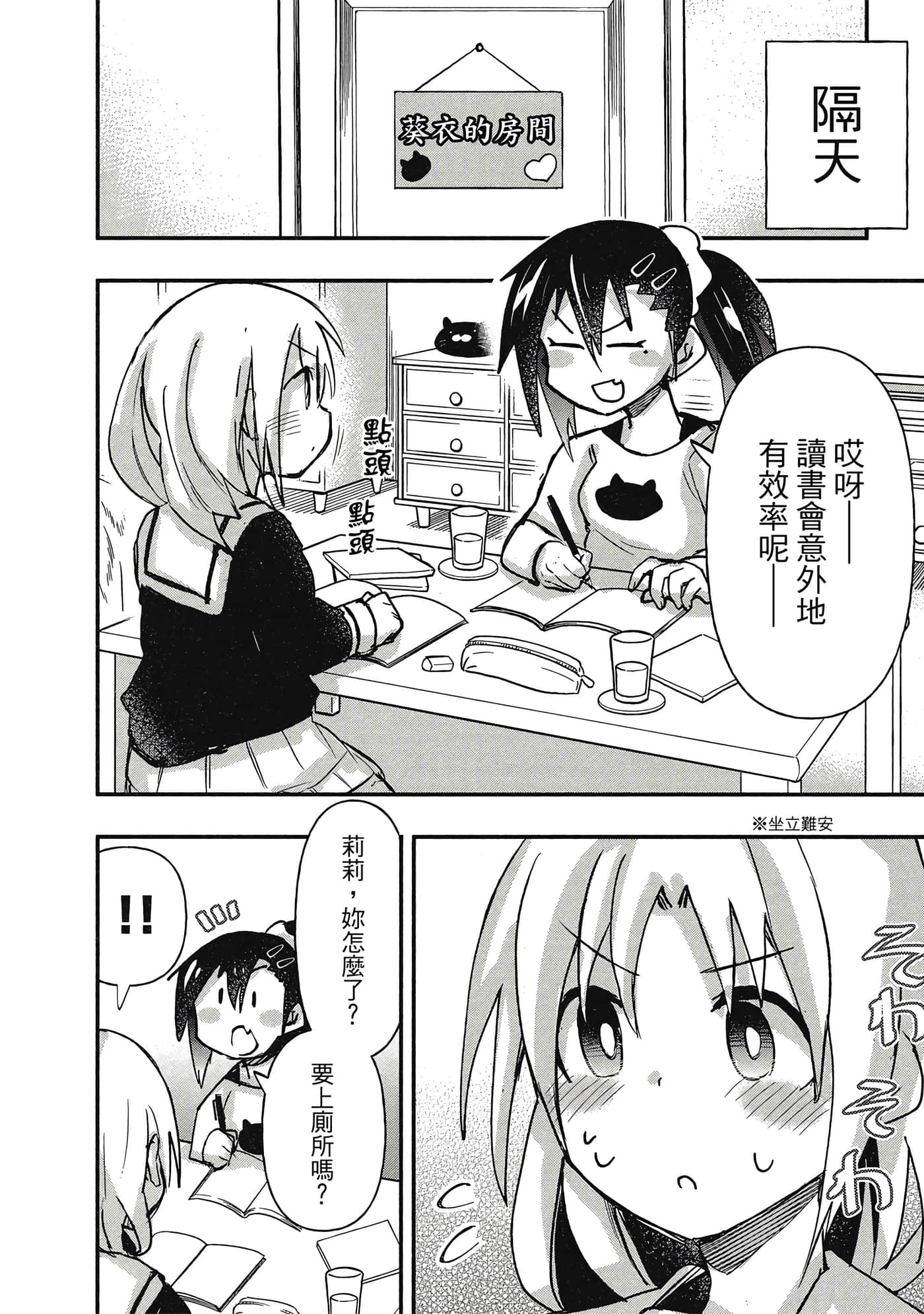 第 109 页