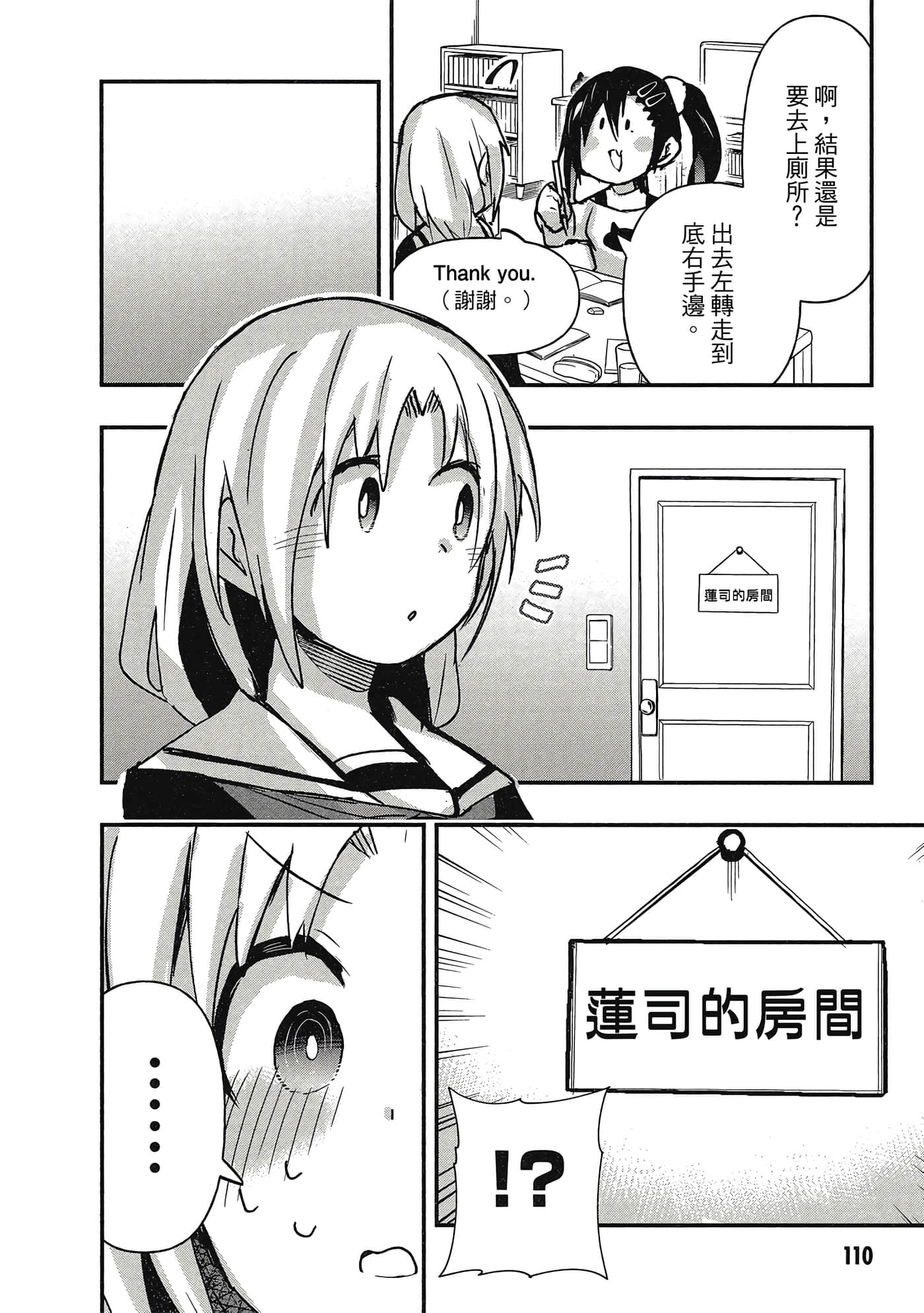 第 111 页