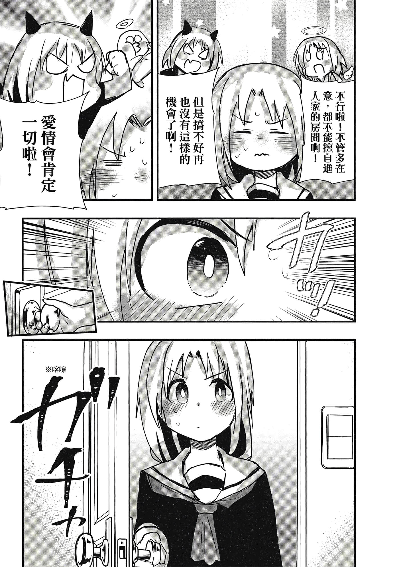 第 112 页
