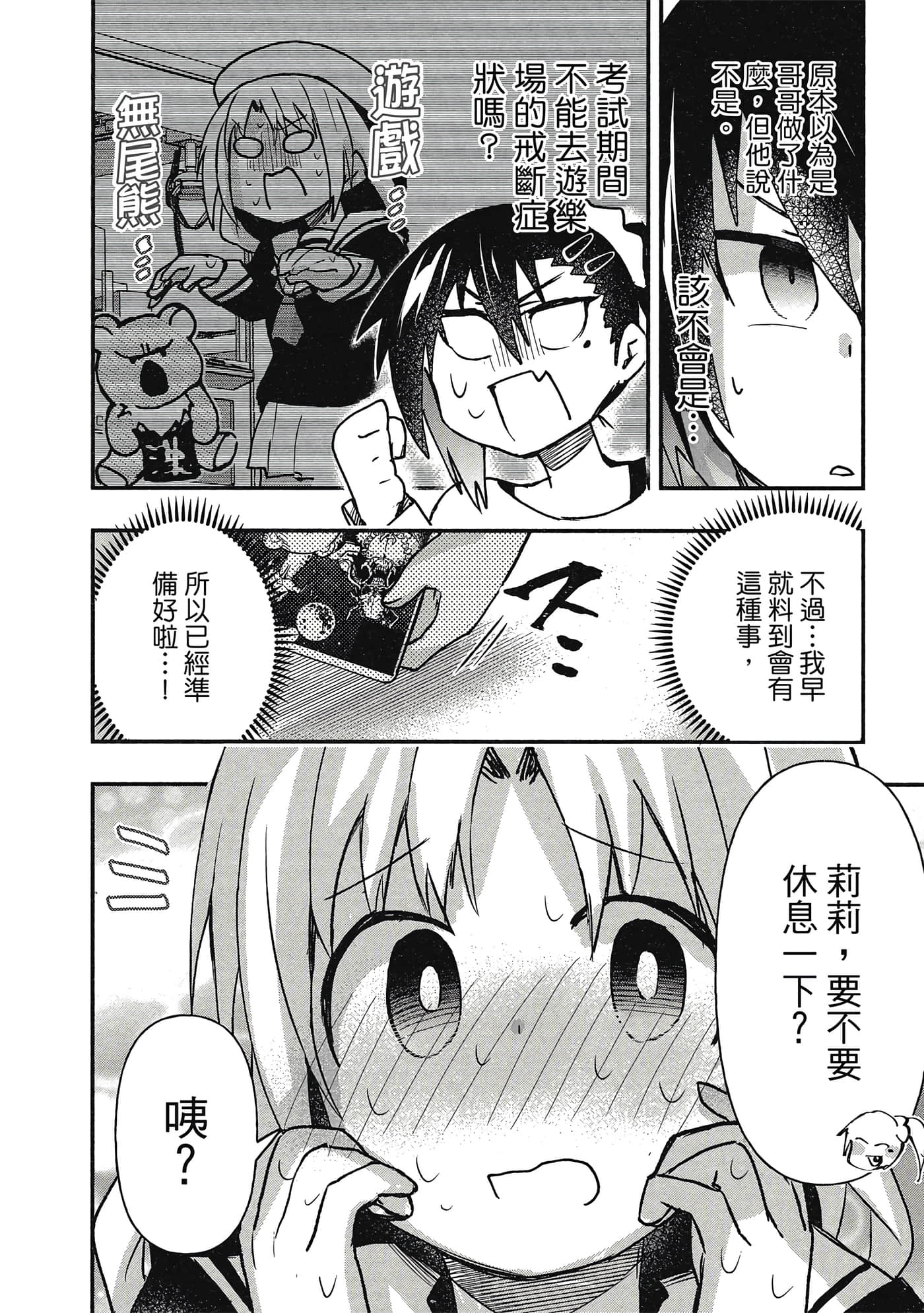 第 117 页