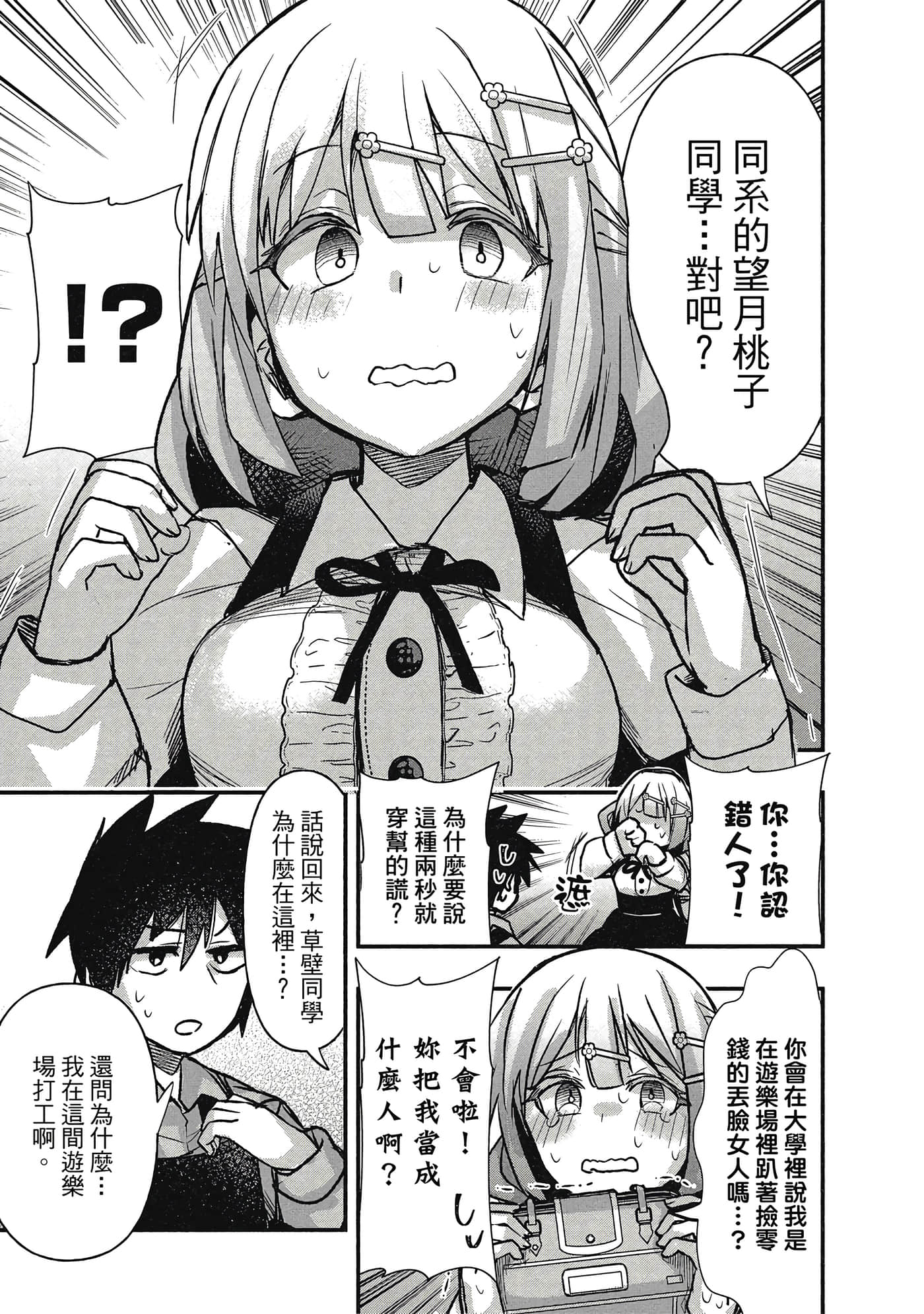 第 142 页