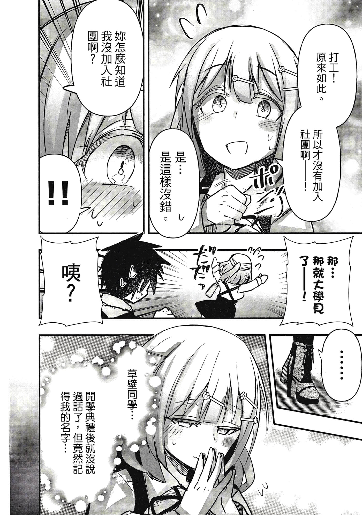 第 143 页