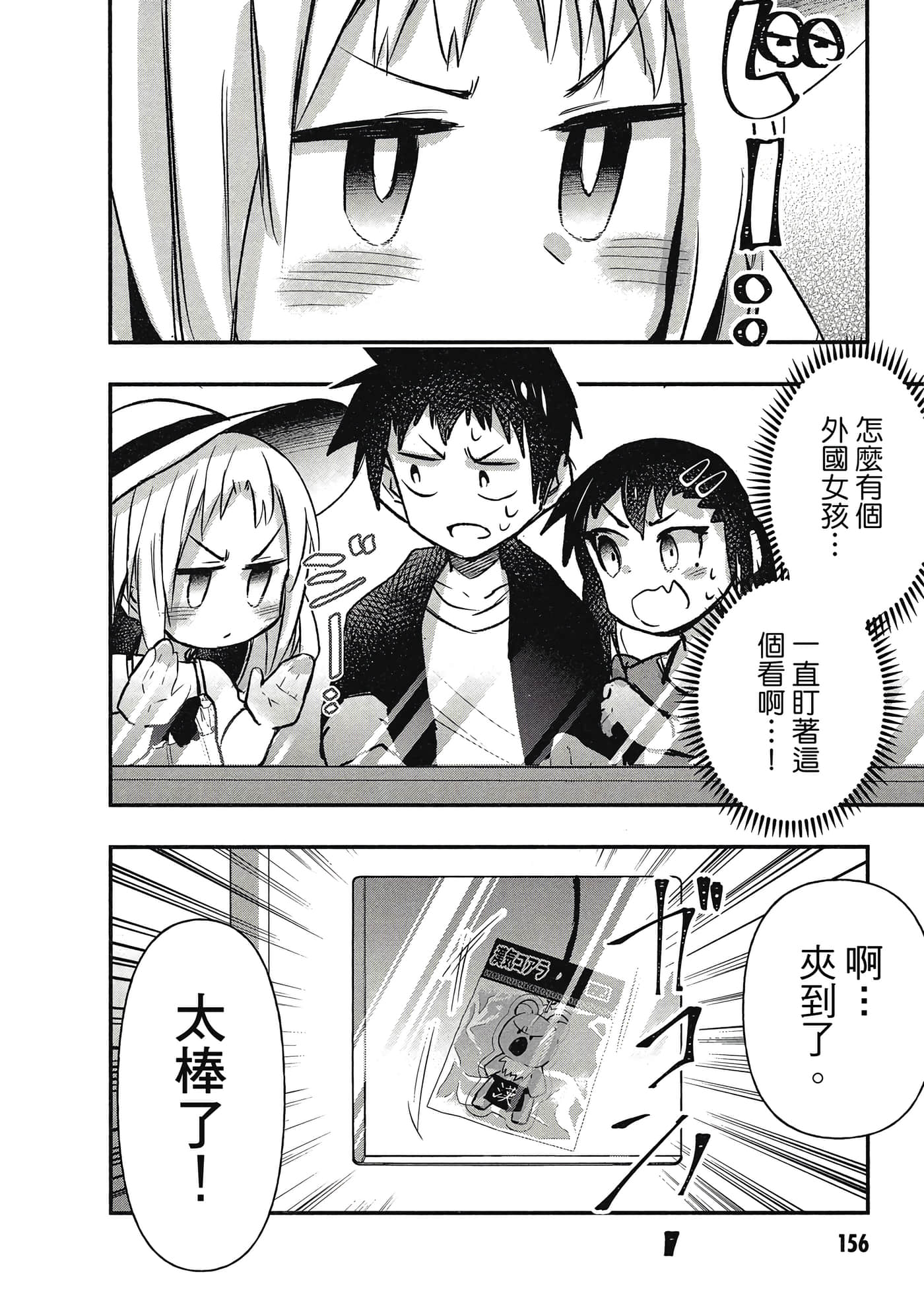 第 157 页