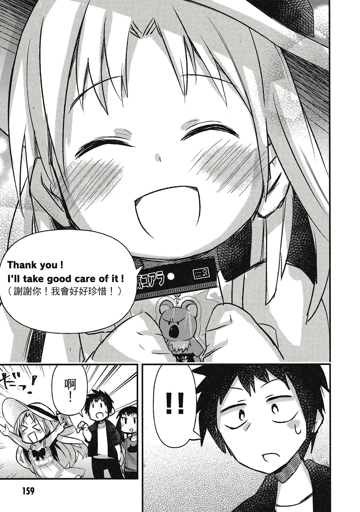 第 160 页