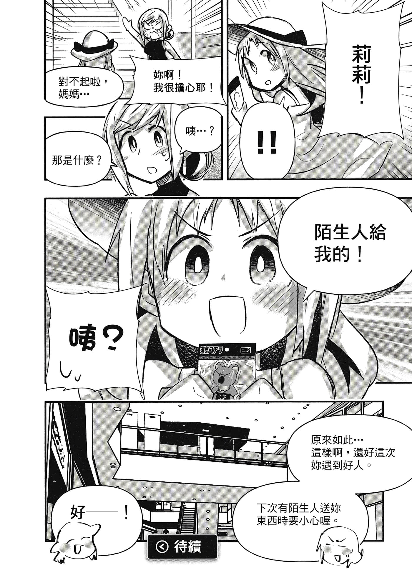 第 161 页
