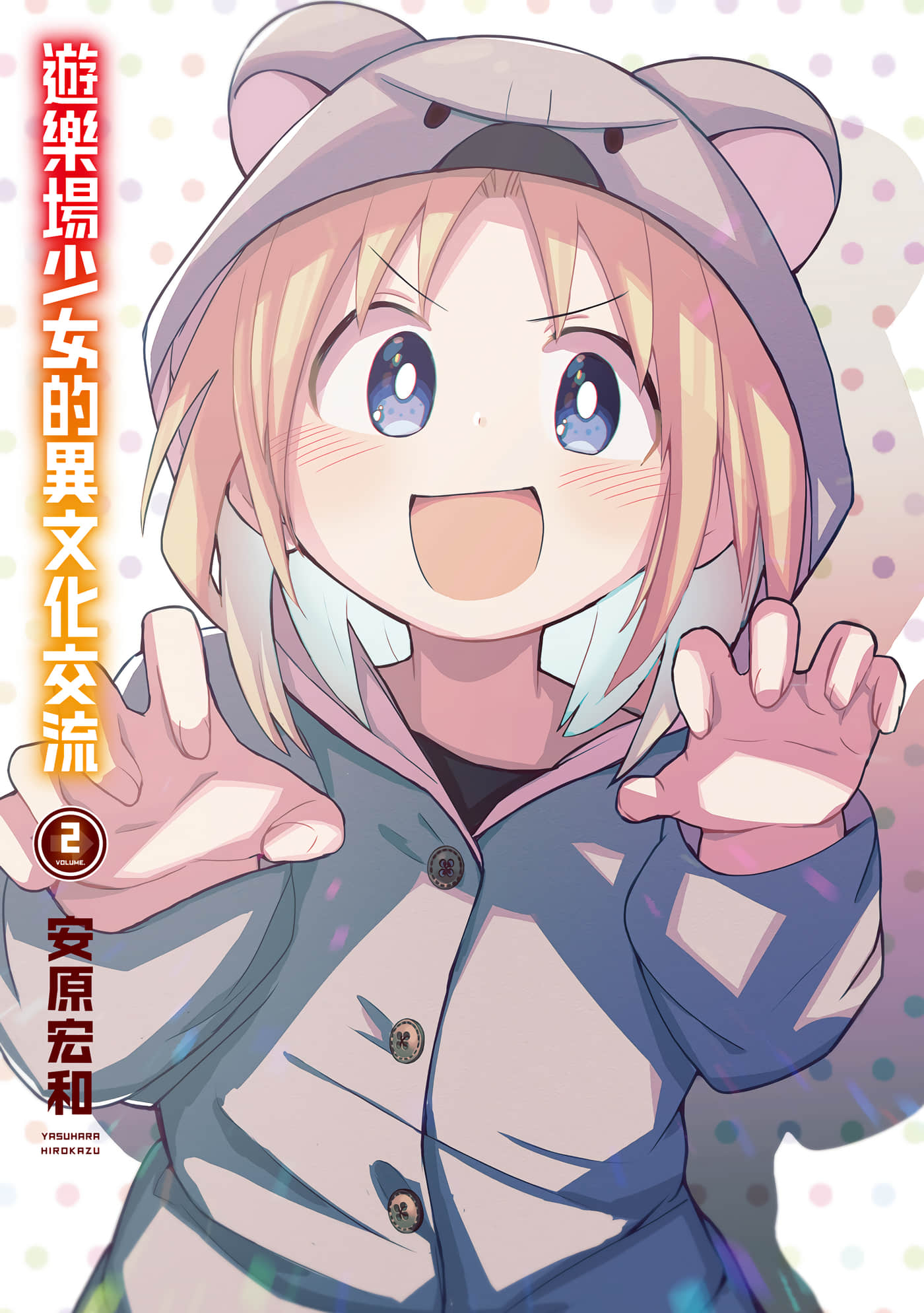 第 2 页