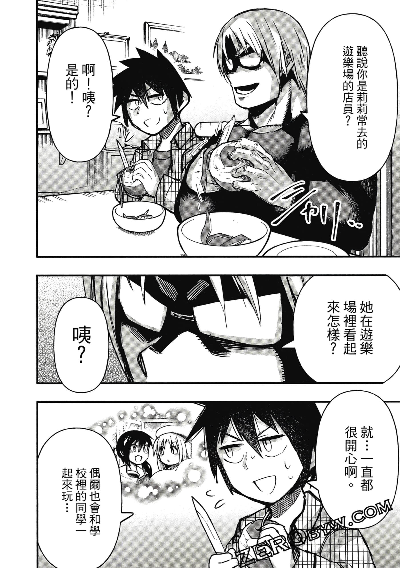 第 47 页